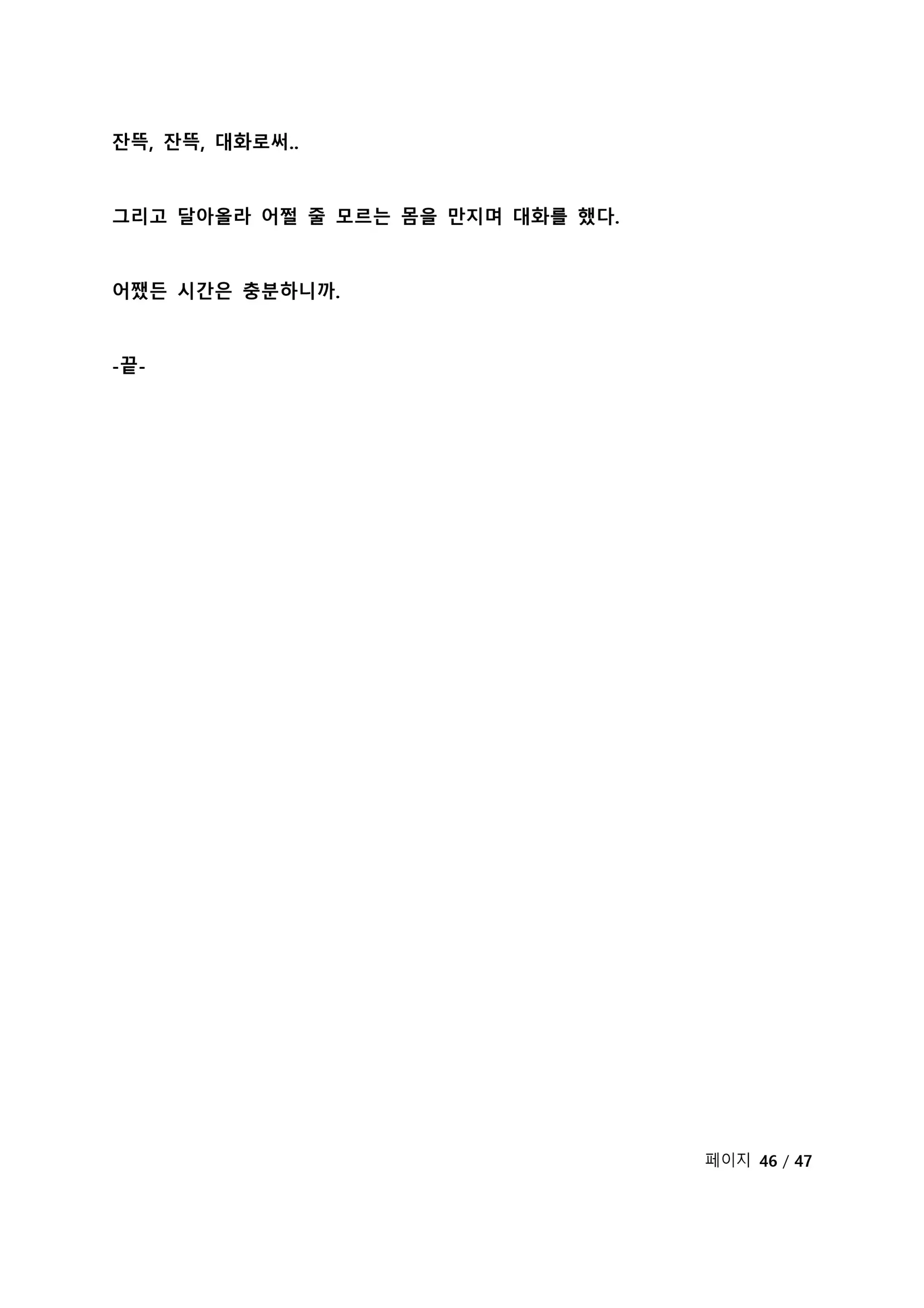 웹툰 이미지 154
