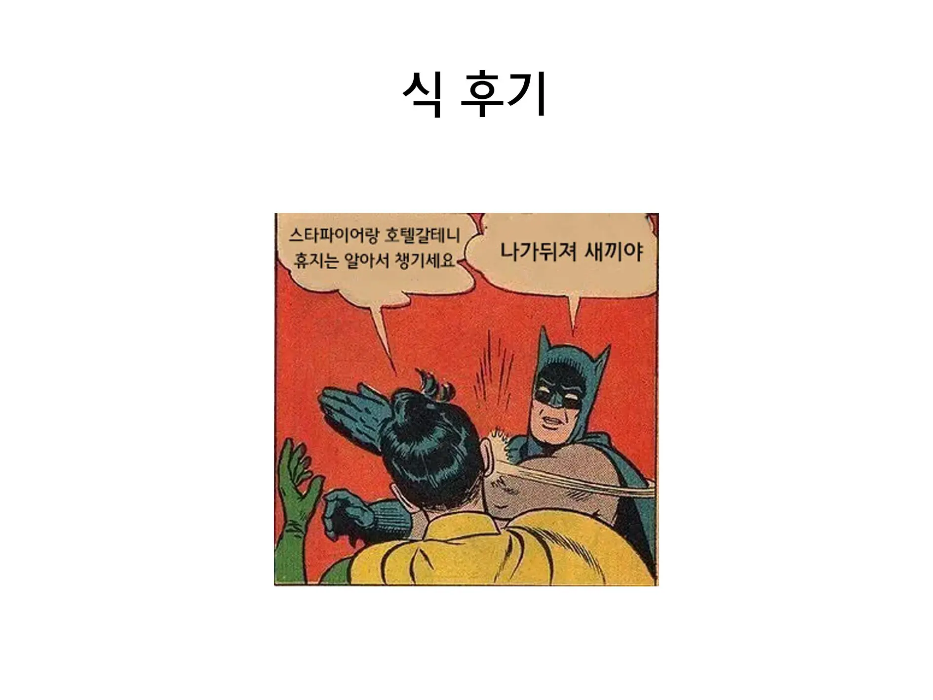 웹툰 이미지 21