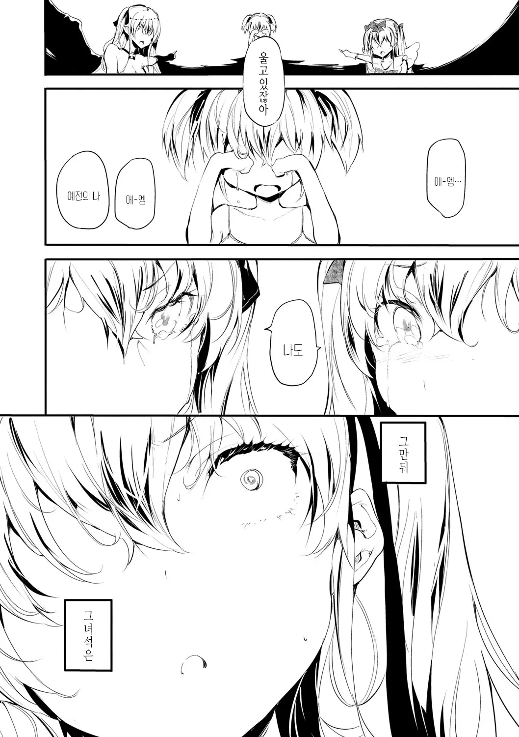 웹툰 이미지 182
