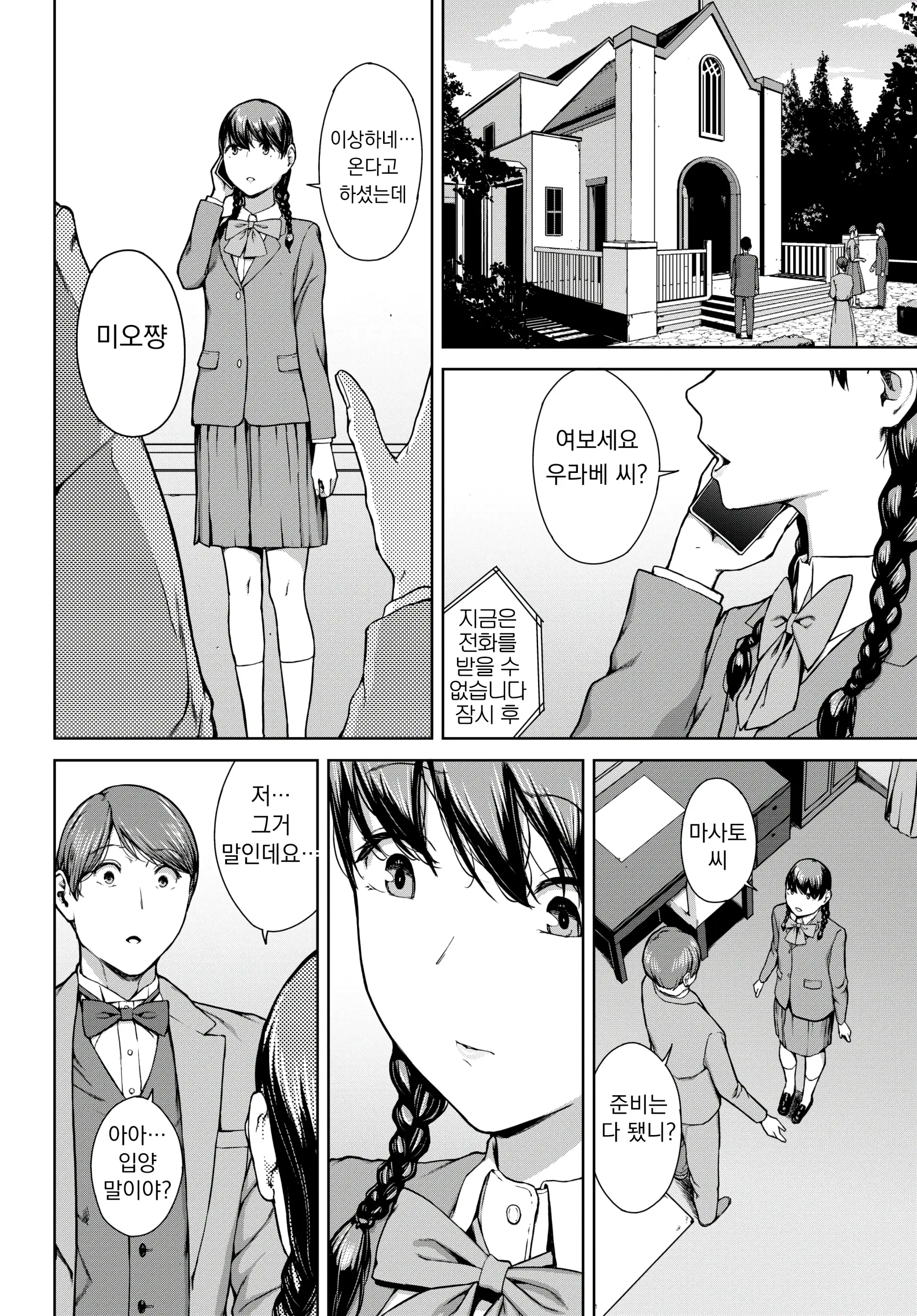 웹툰 이미지 35
