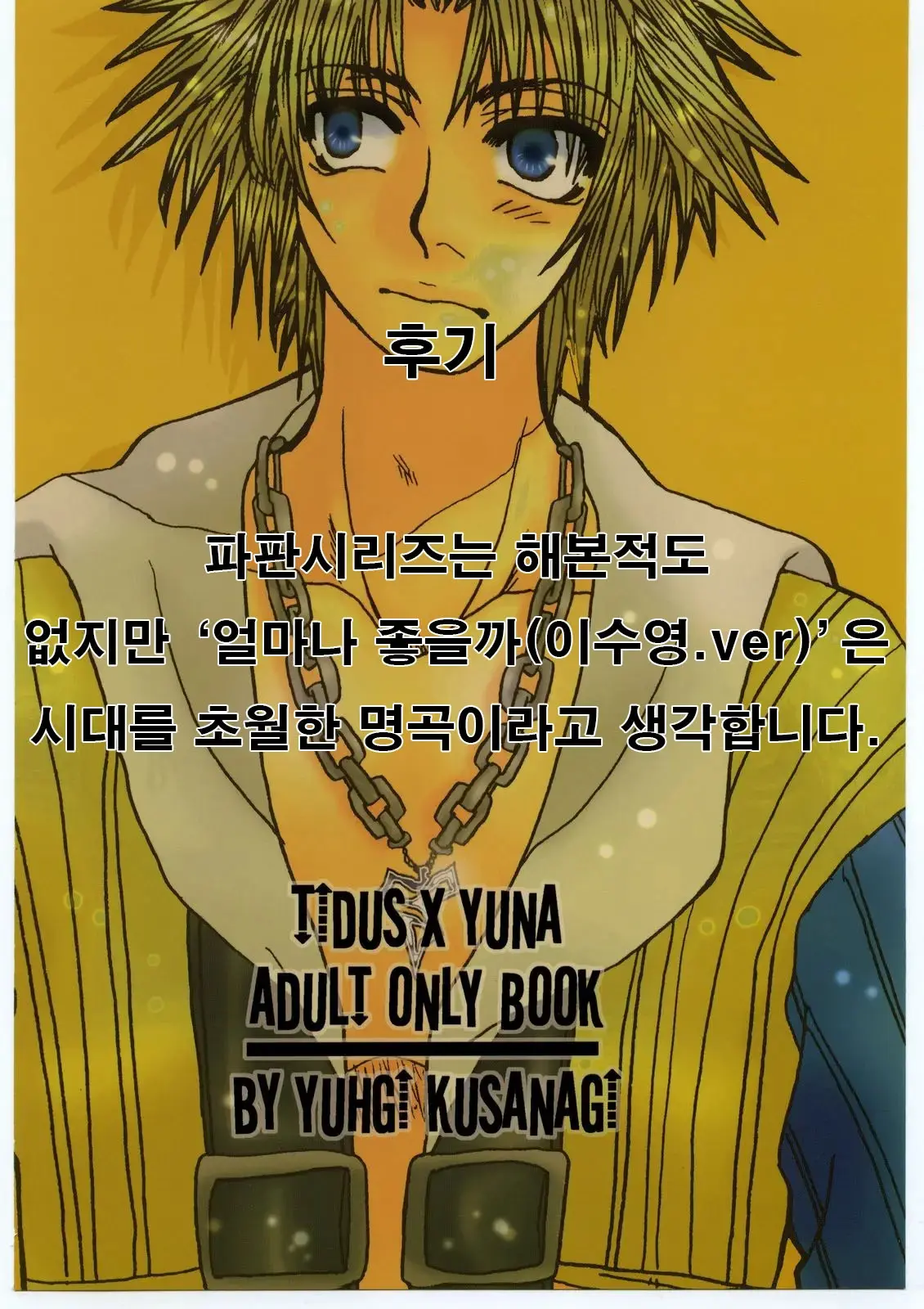 웹툰 이미지 18