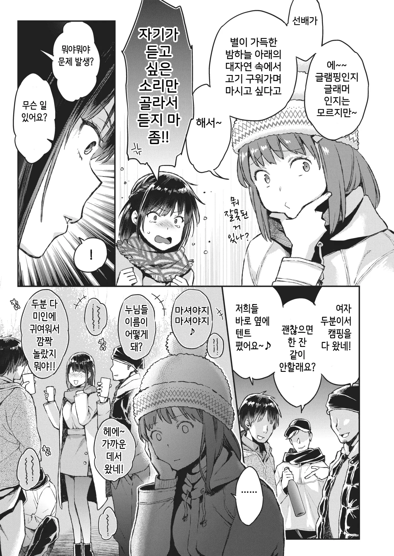 웹툰 이미지 2