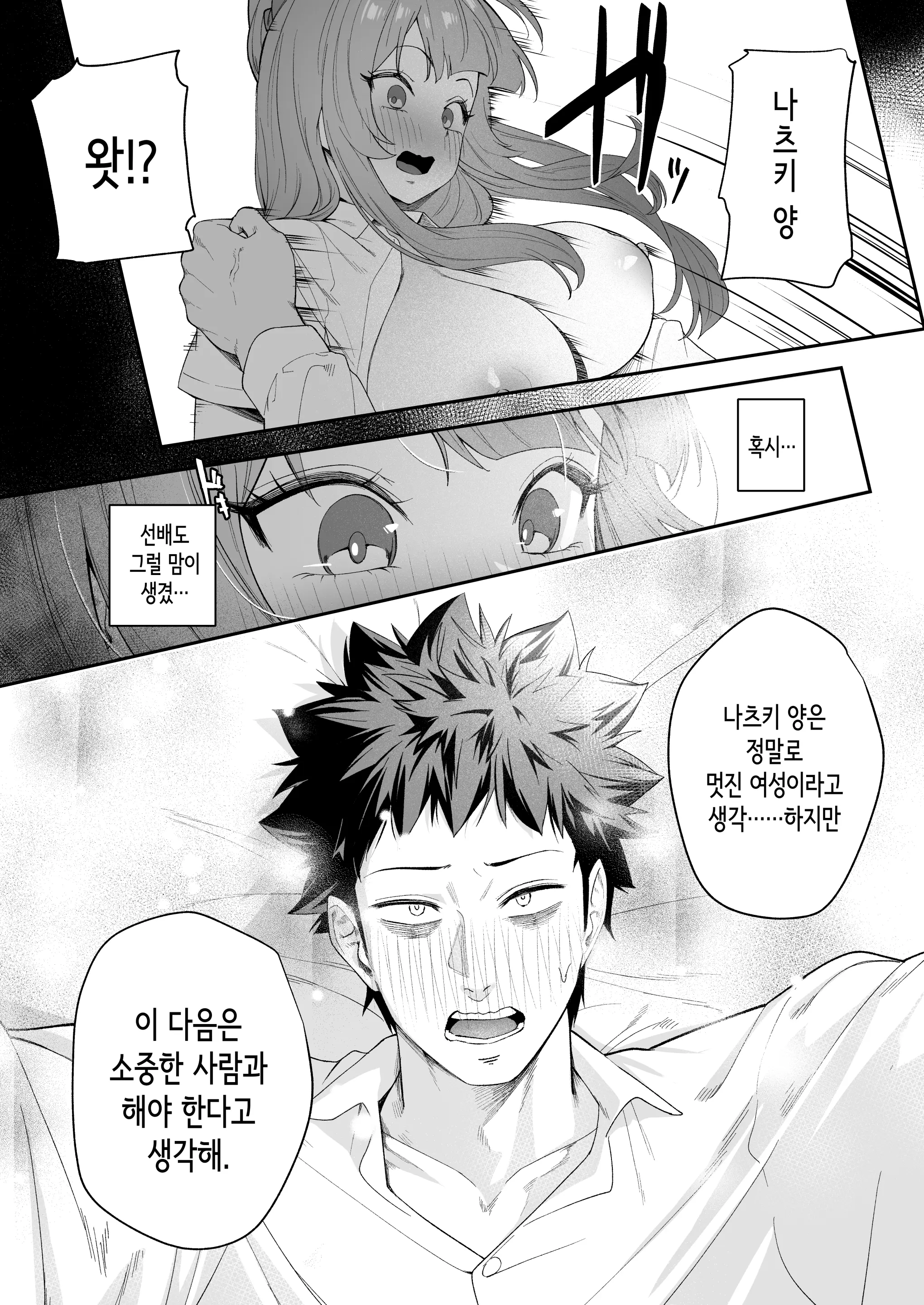 웹툰 이미지 31
