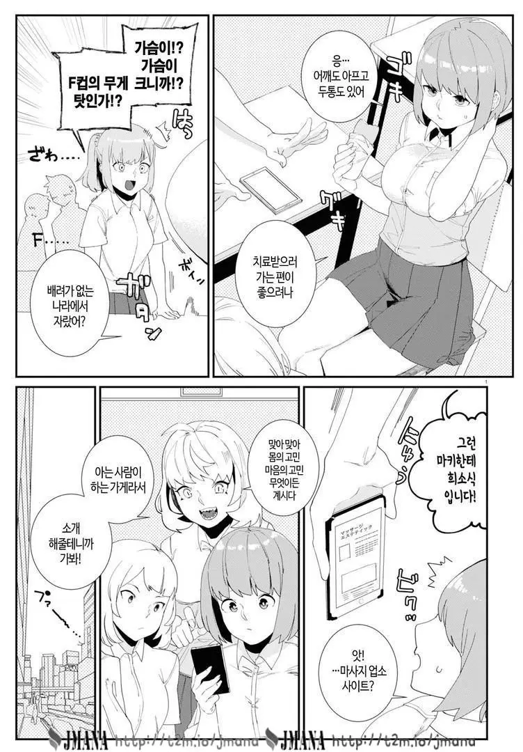 웹툰 이미지 2