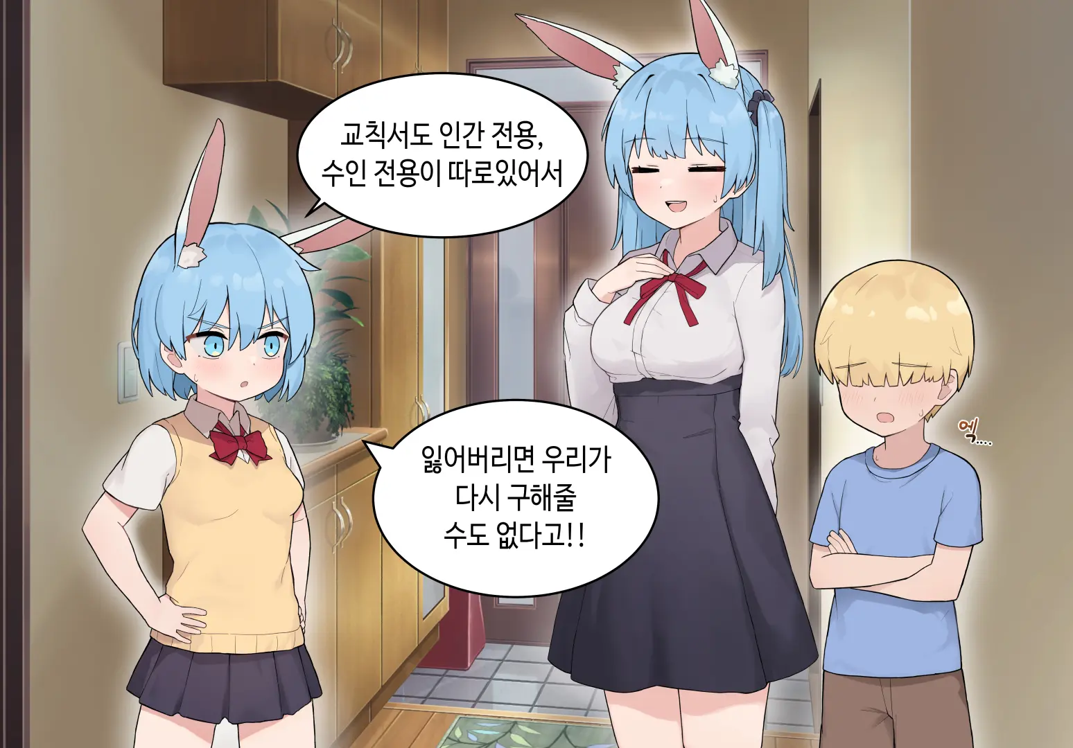 웹툰 이미지 258