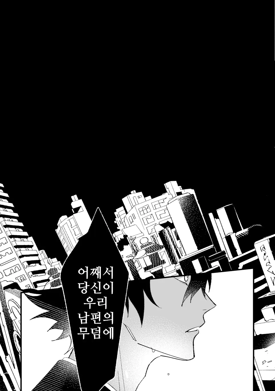 웹툰 이미지 34