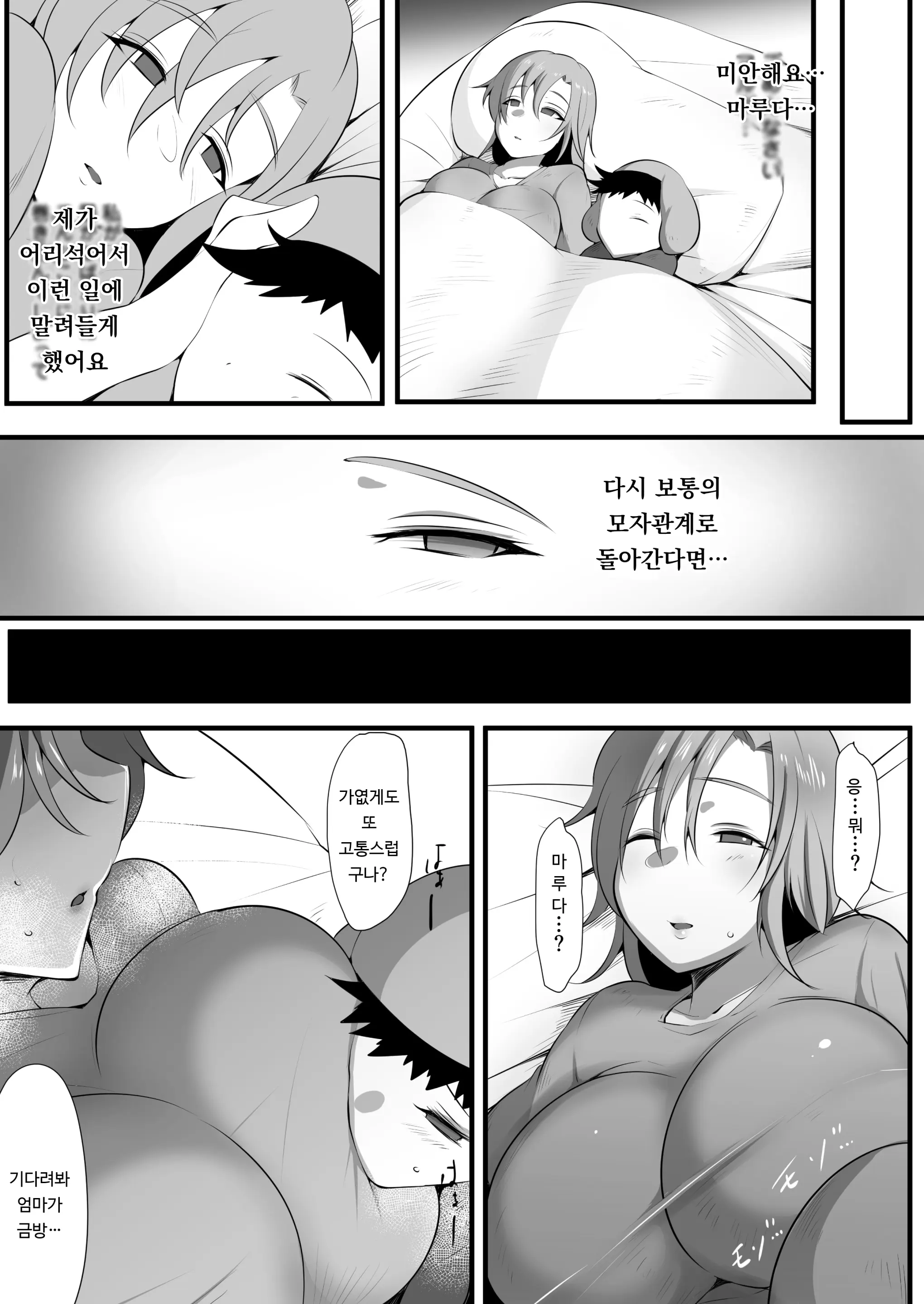 웹툰 이미지 19