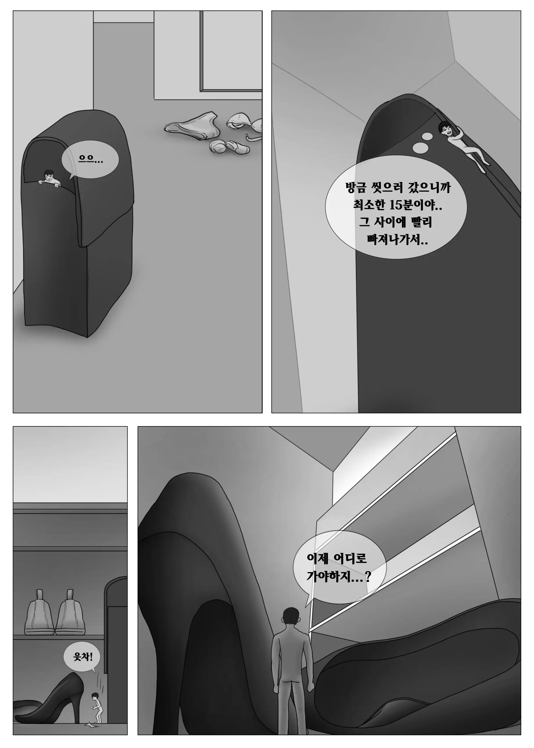 웹툰 이미지 141