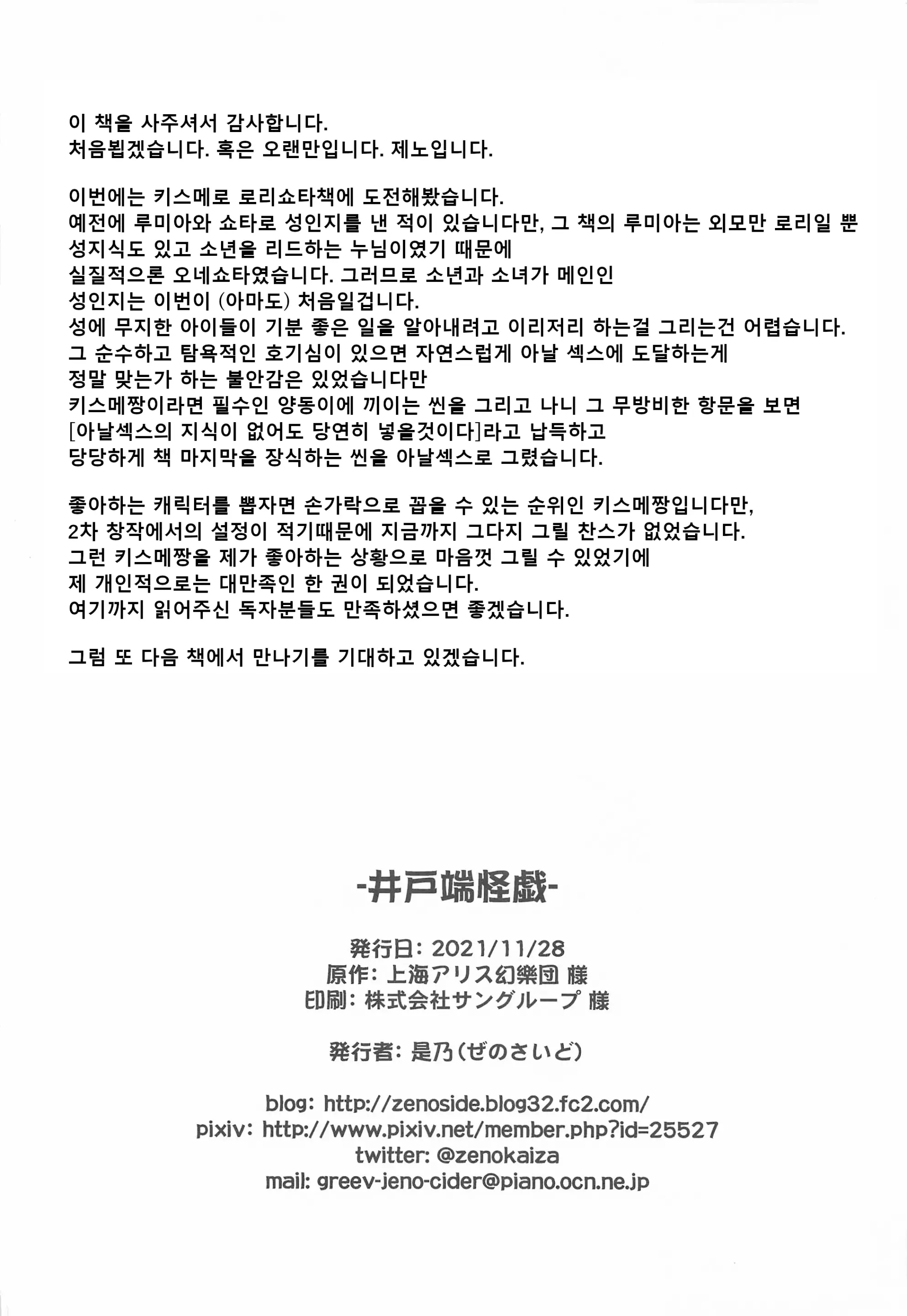웹툰 이미지 24