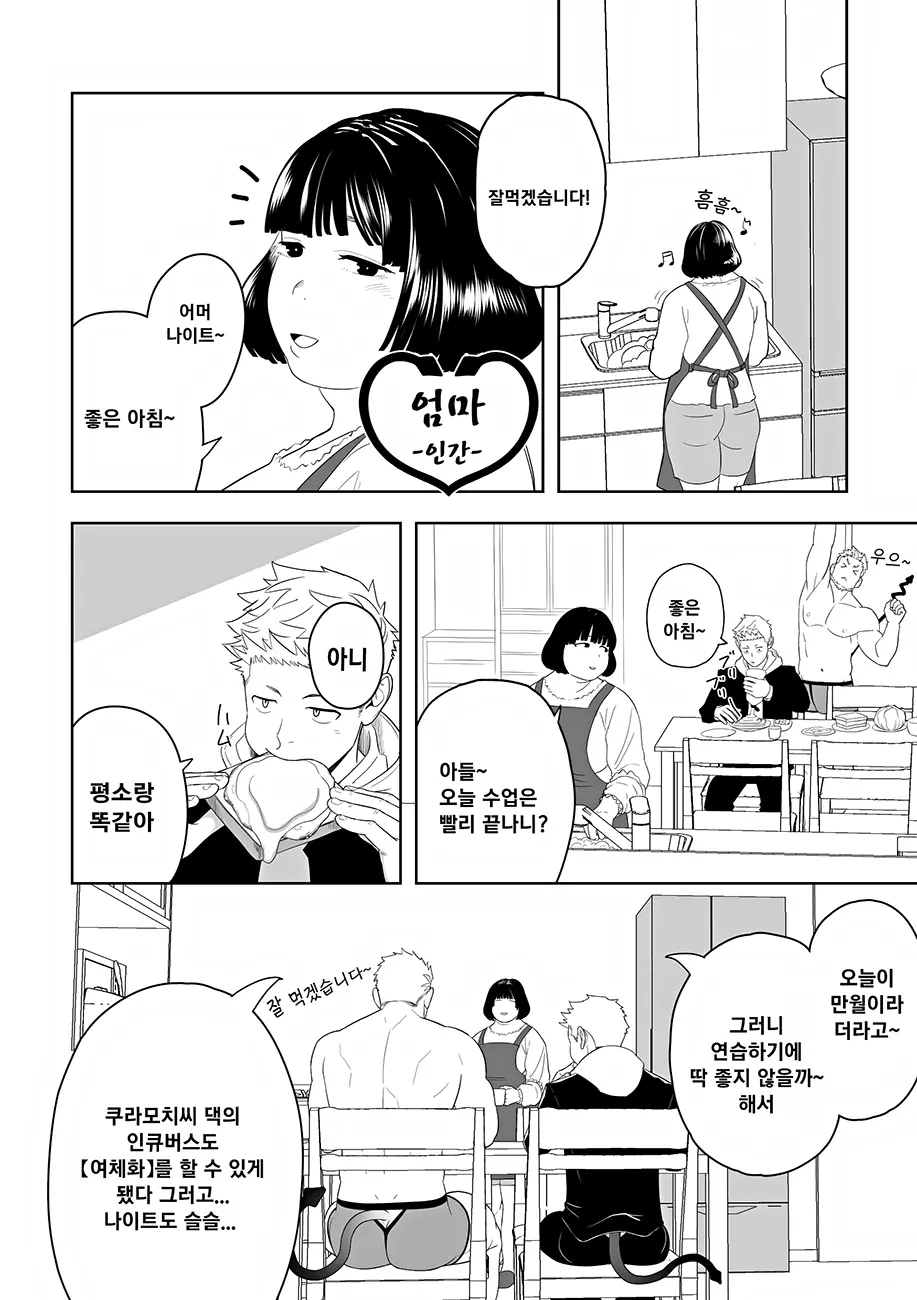 웹툰 이미지 5