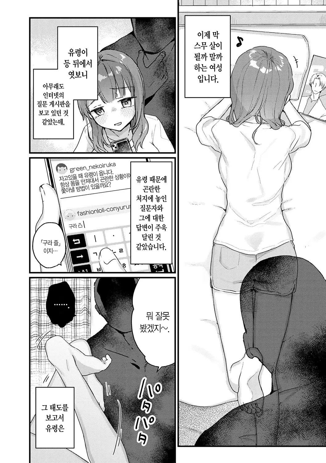 웹툰 이미지 169