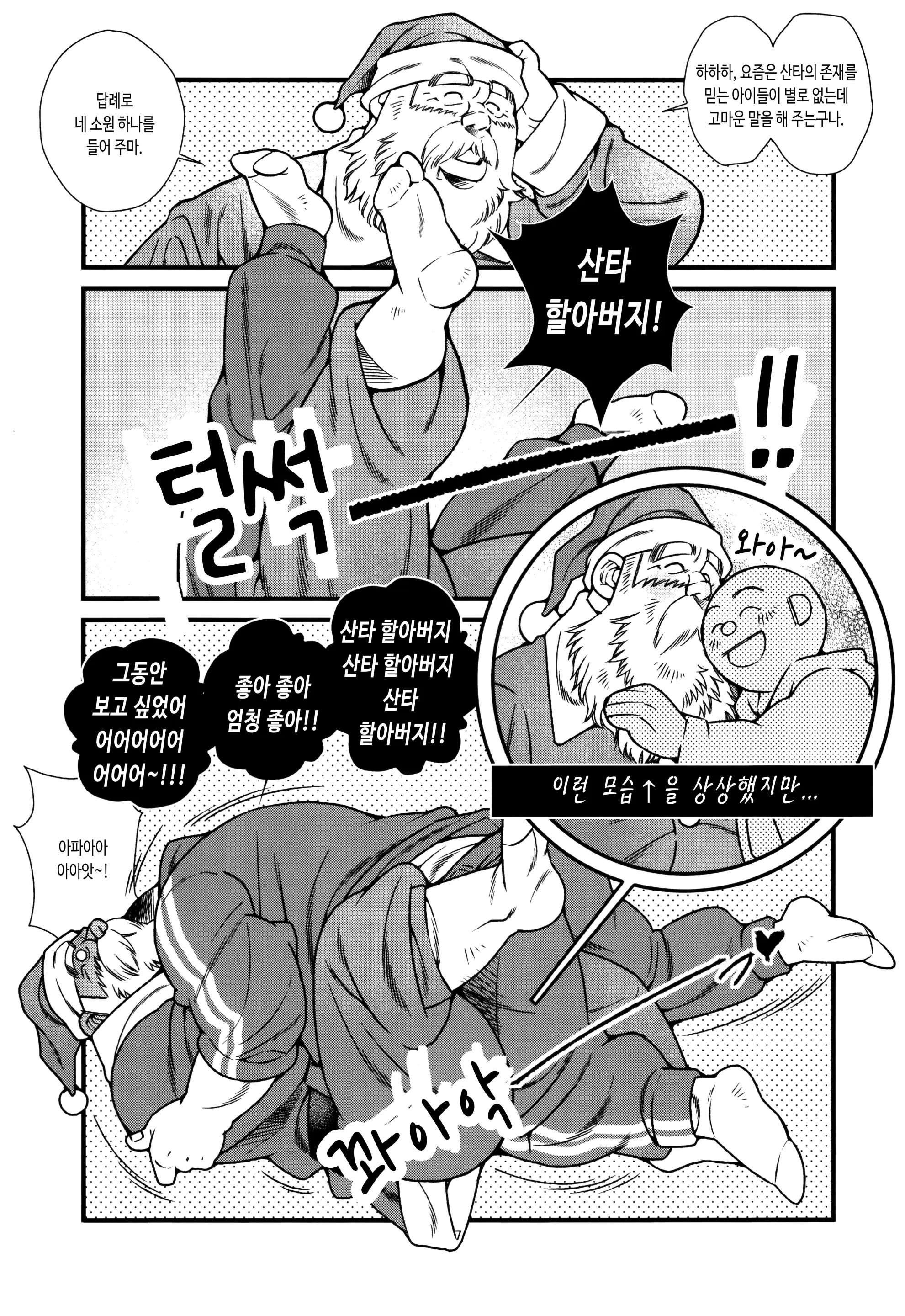 웹툰 이미지 7