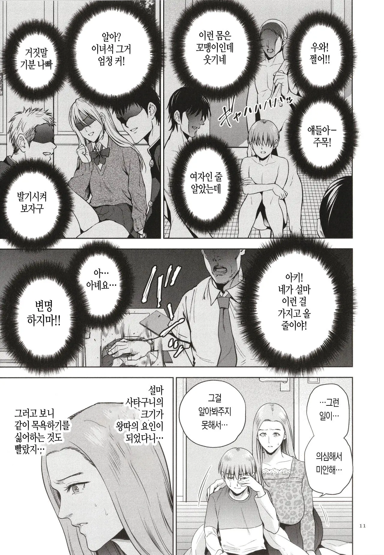 웹툰 이미지 10
