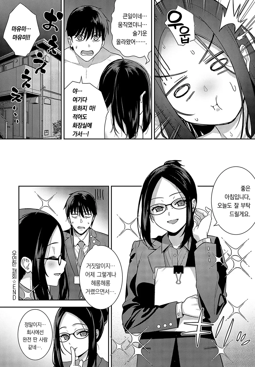 웹툰 이미지 26