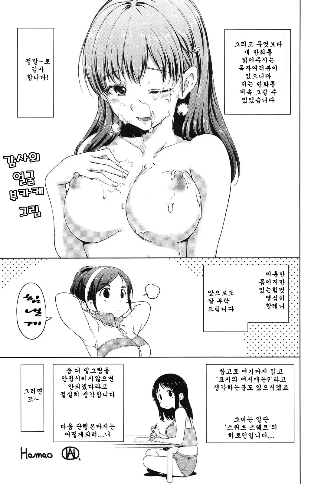 웹툰 이미지 216