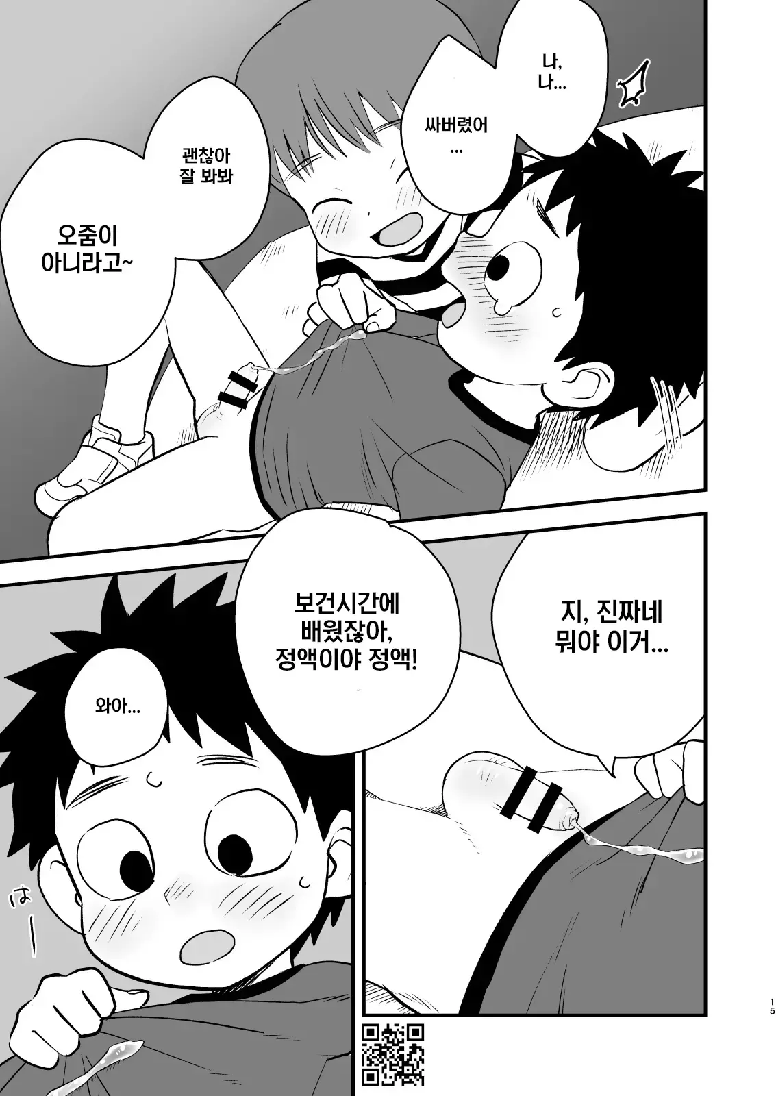웹툰 이미지 14