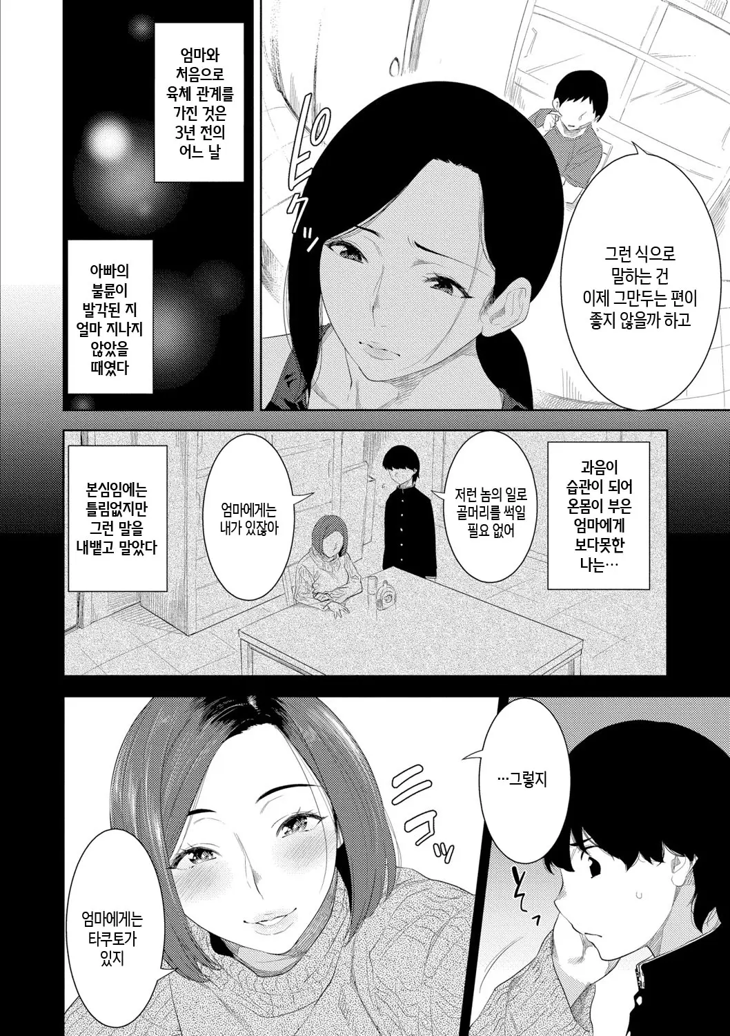 웹툰 이미지 11