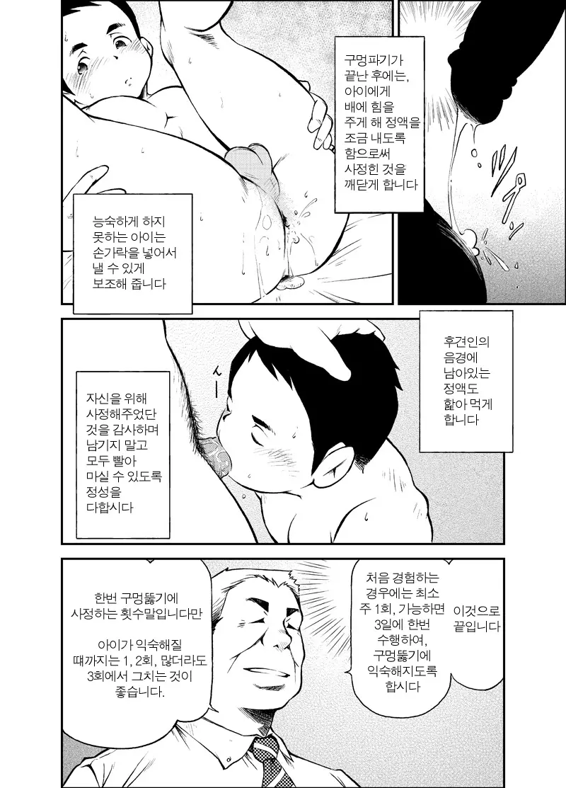웹툰 이미지 21