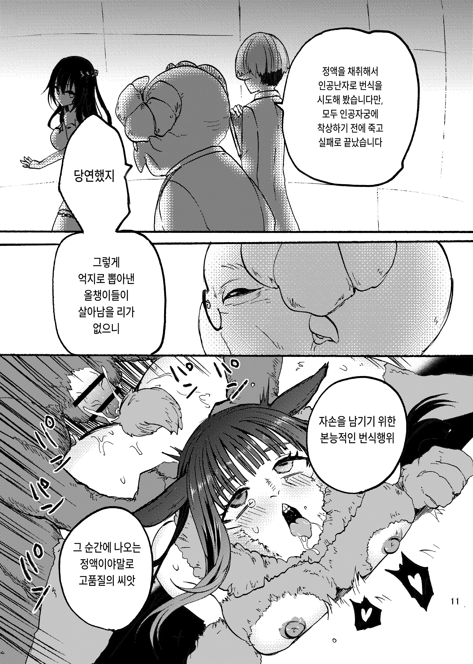 웹툰 이미지 9