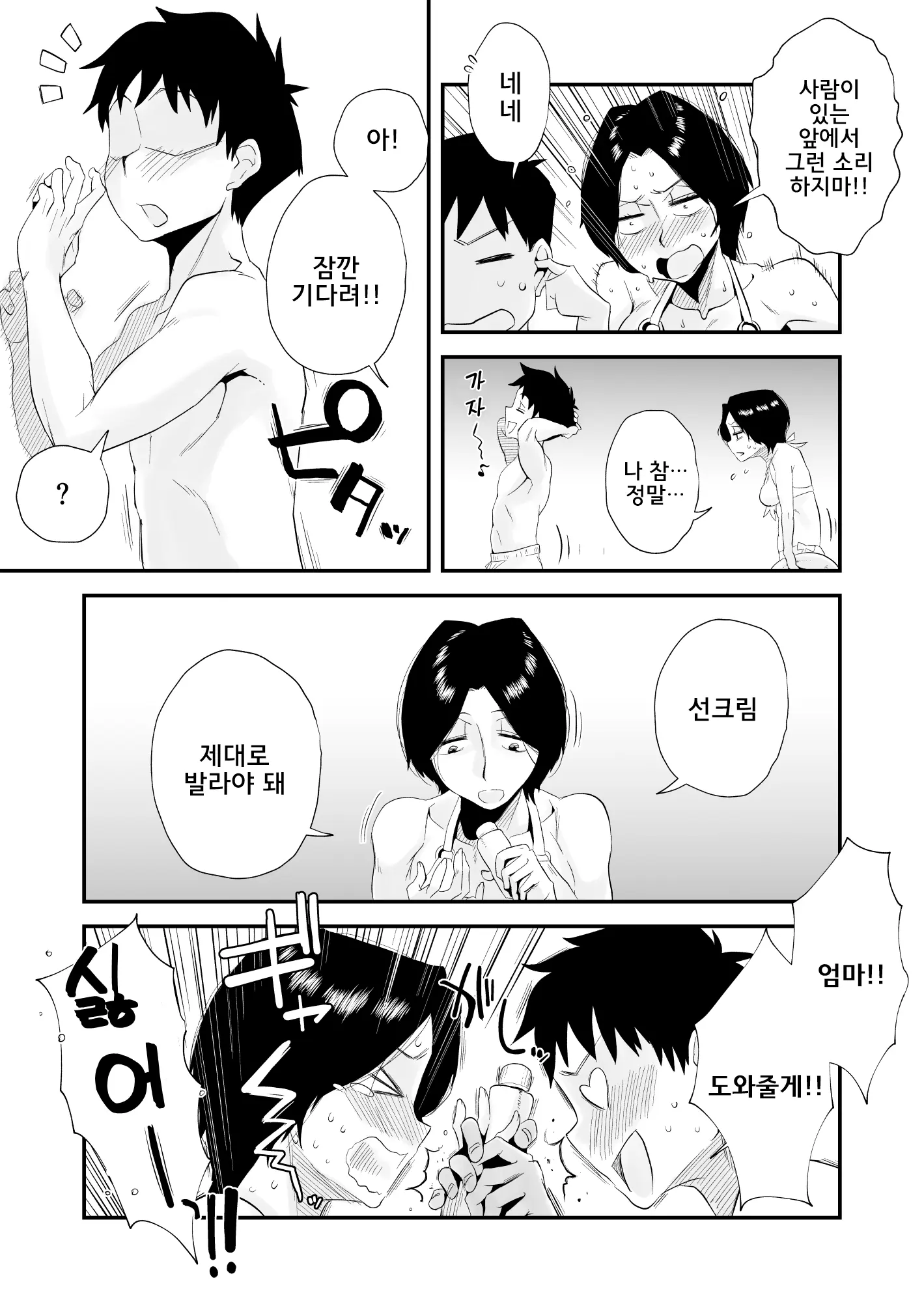 웹툰 이미지 69