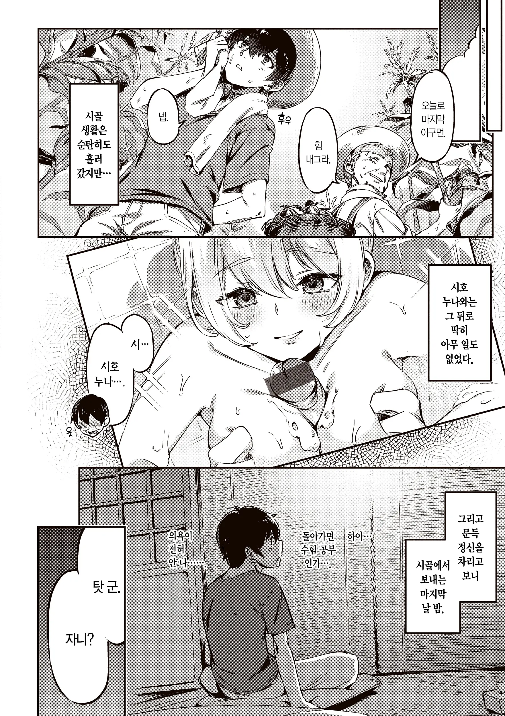웹툰 이미지 39