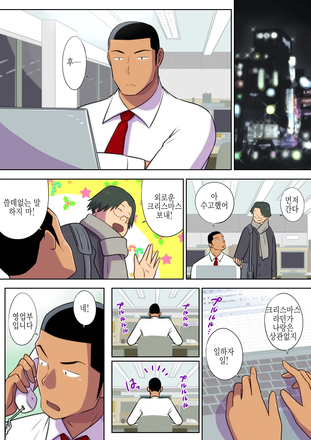 웹툰 이미지 21