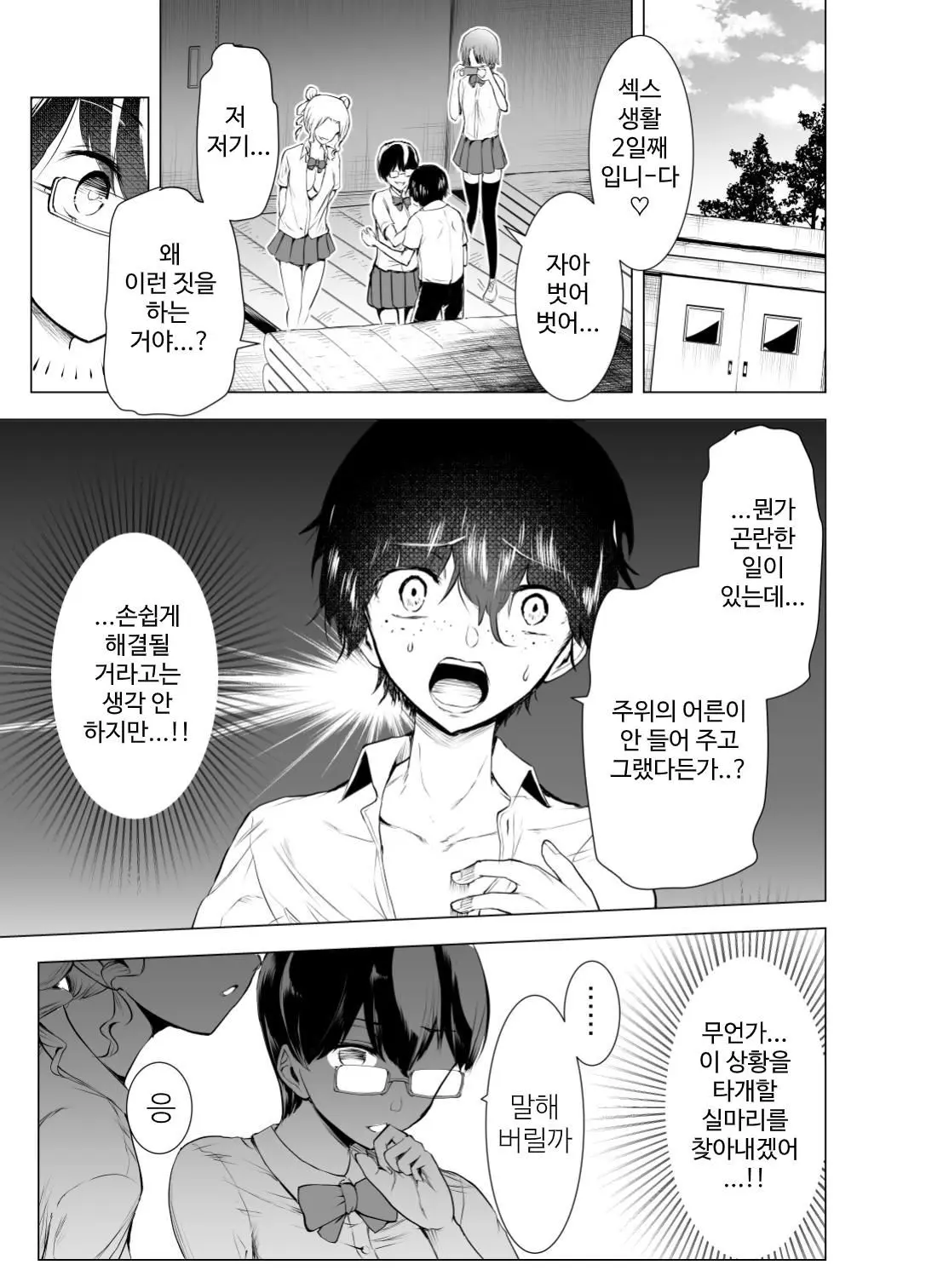 웹툰 이미지 15