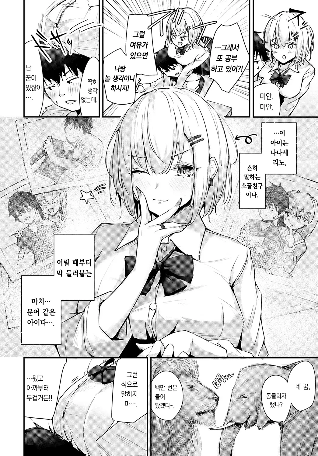 웹툰 이미지 2