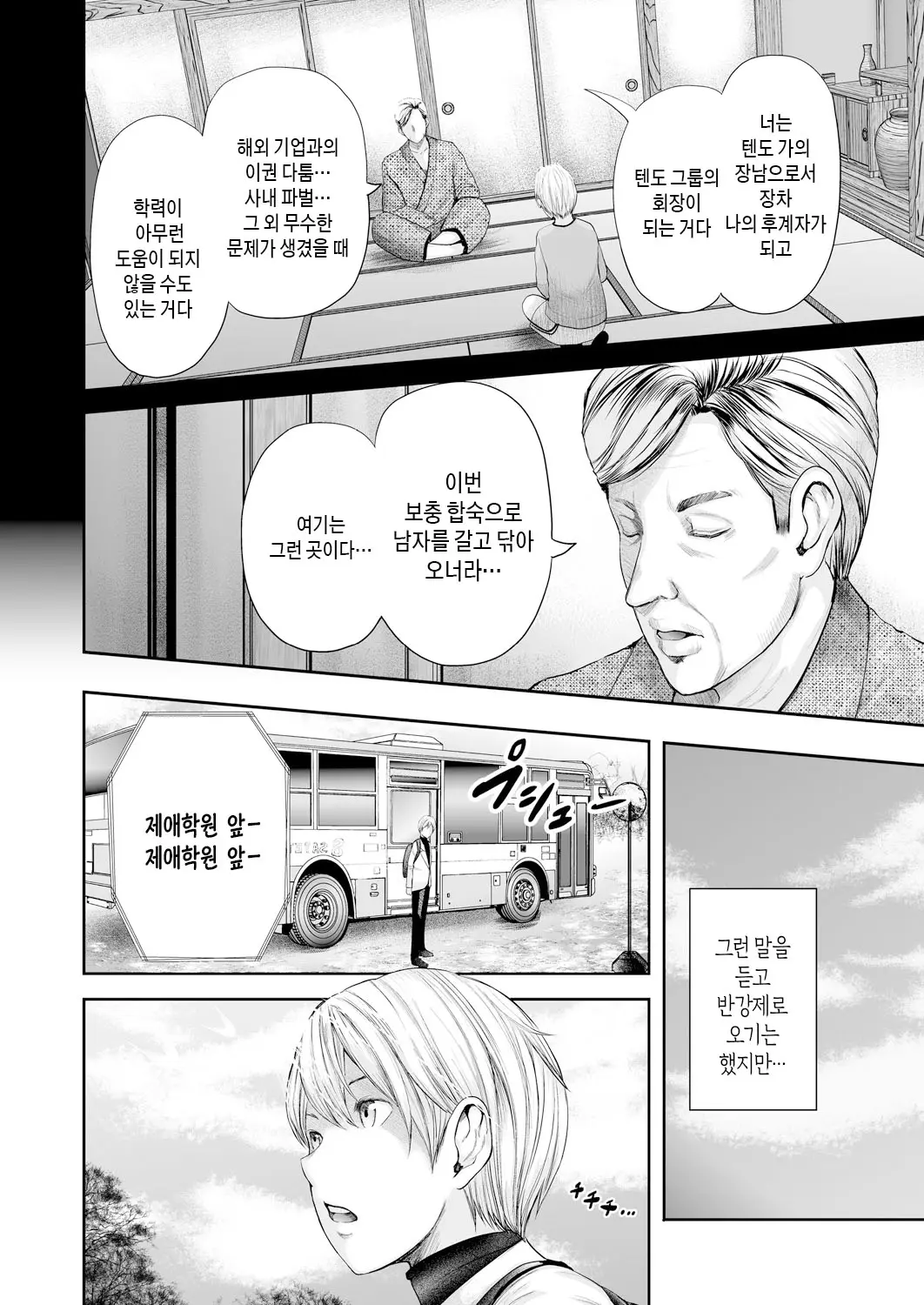 웹툰 이미지 5