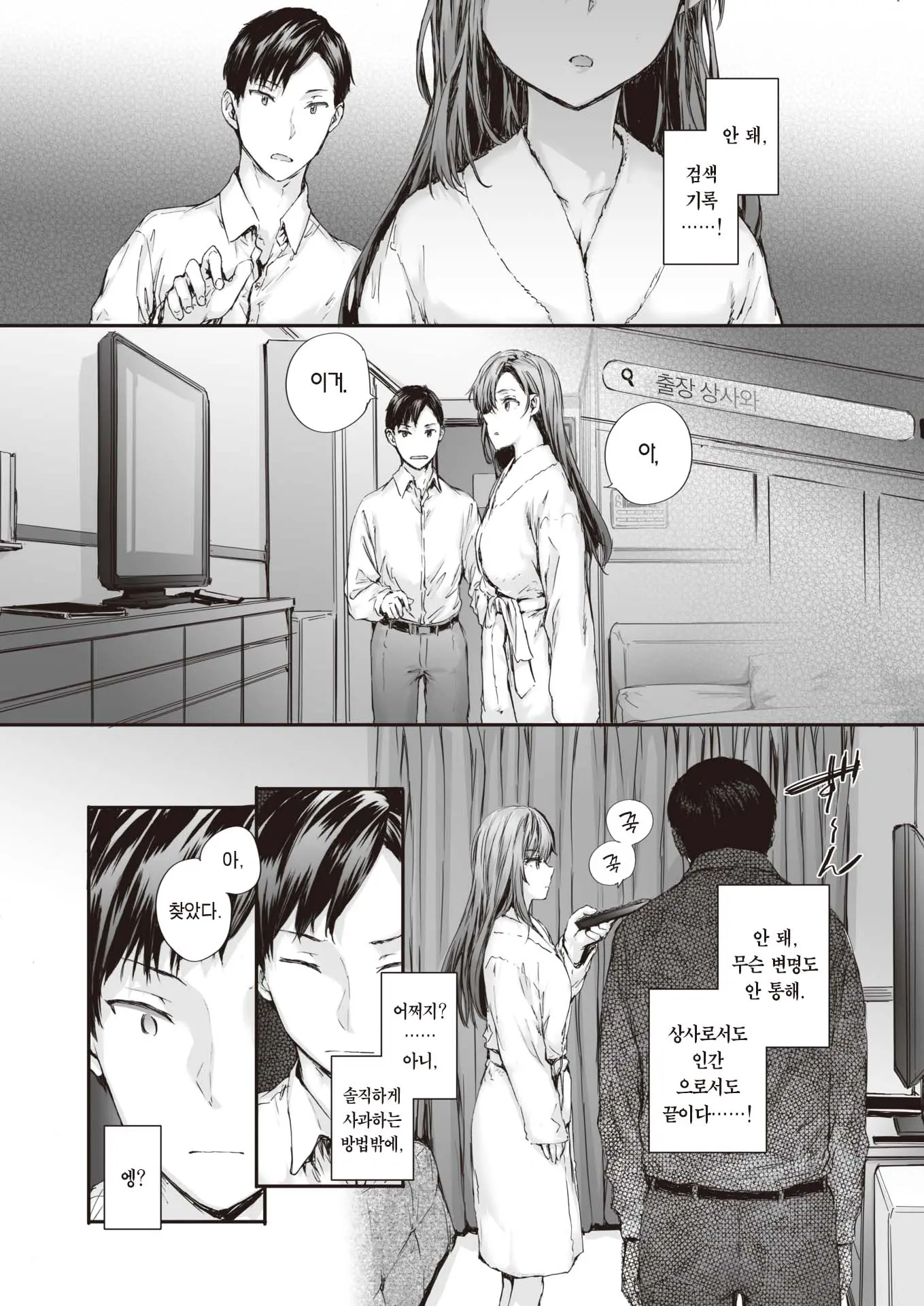 웹툰 이미지 9