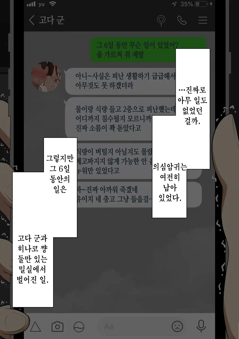 웹툰 이미지 15