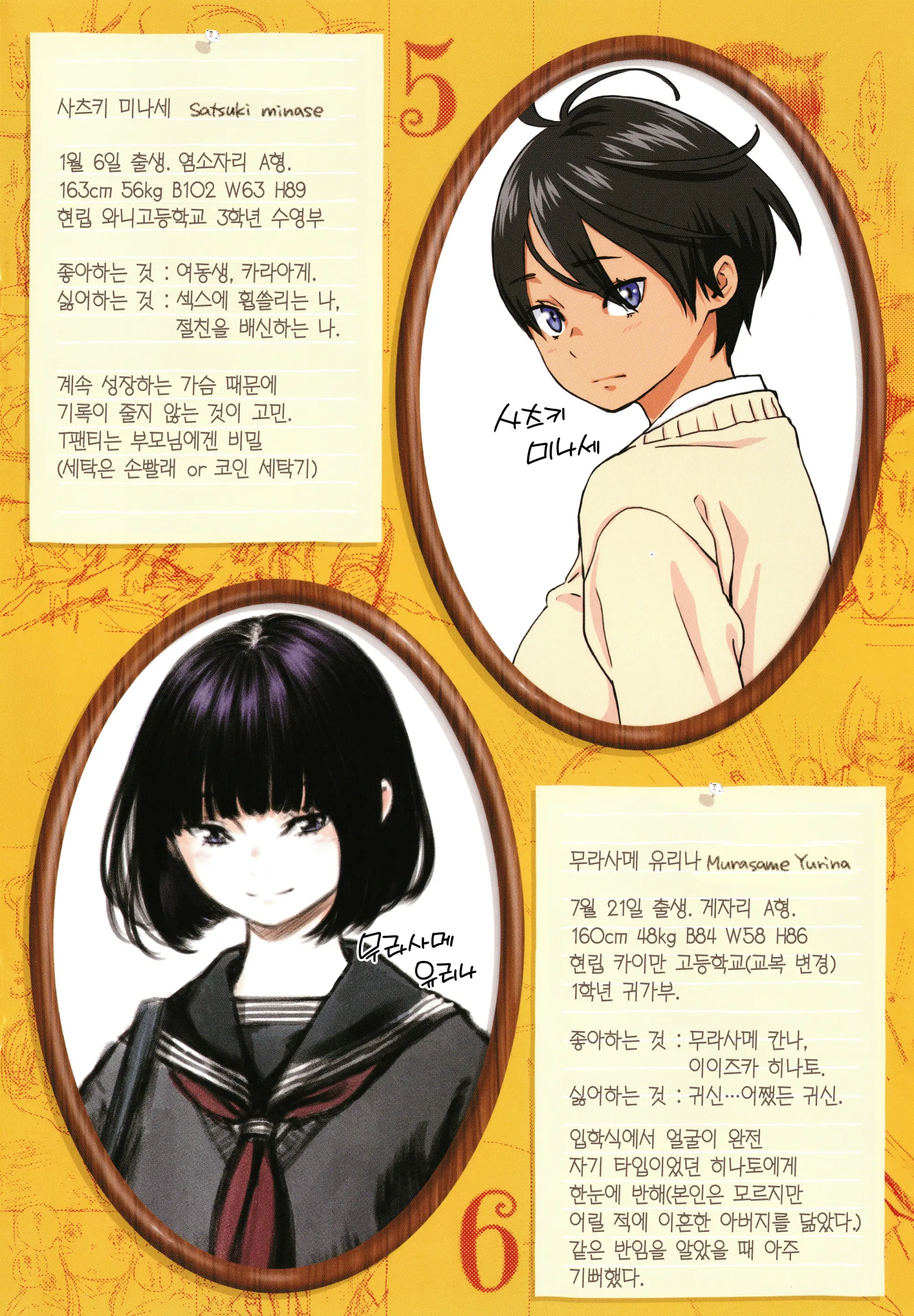 웹툰 이미지 224
