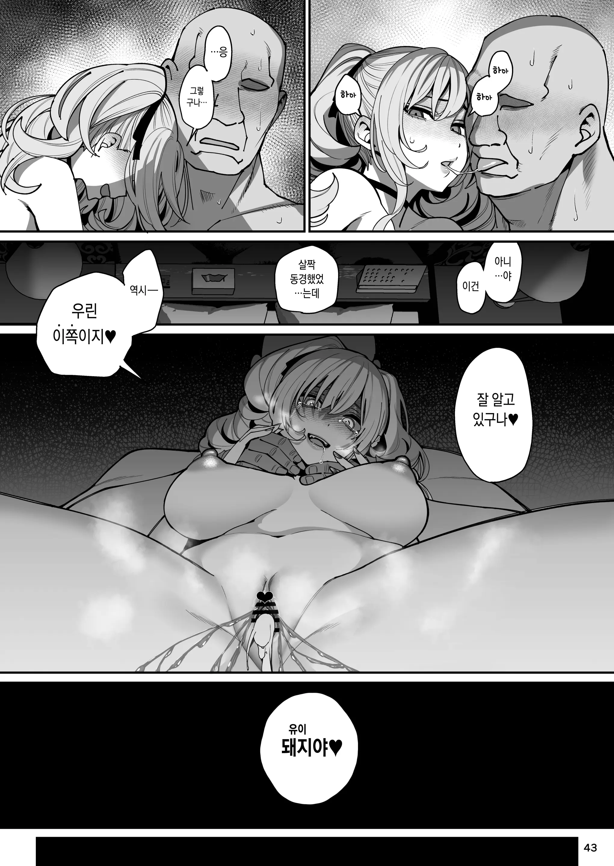 웹툰 이미지 43