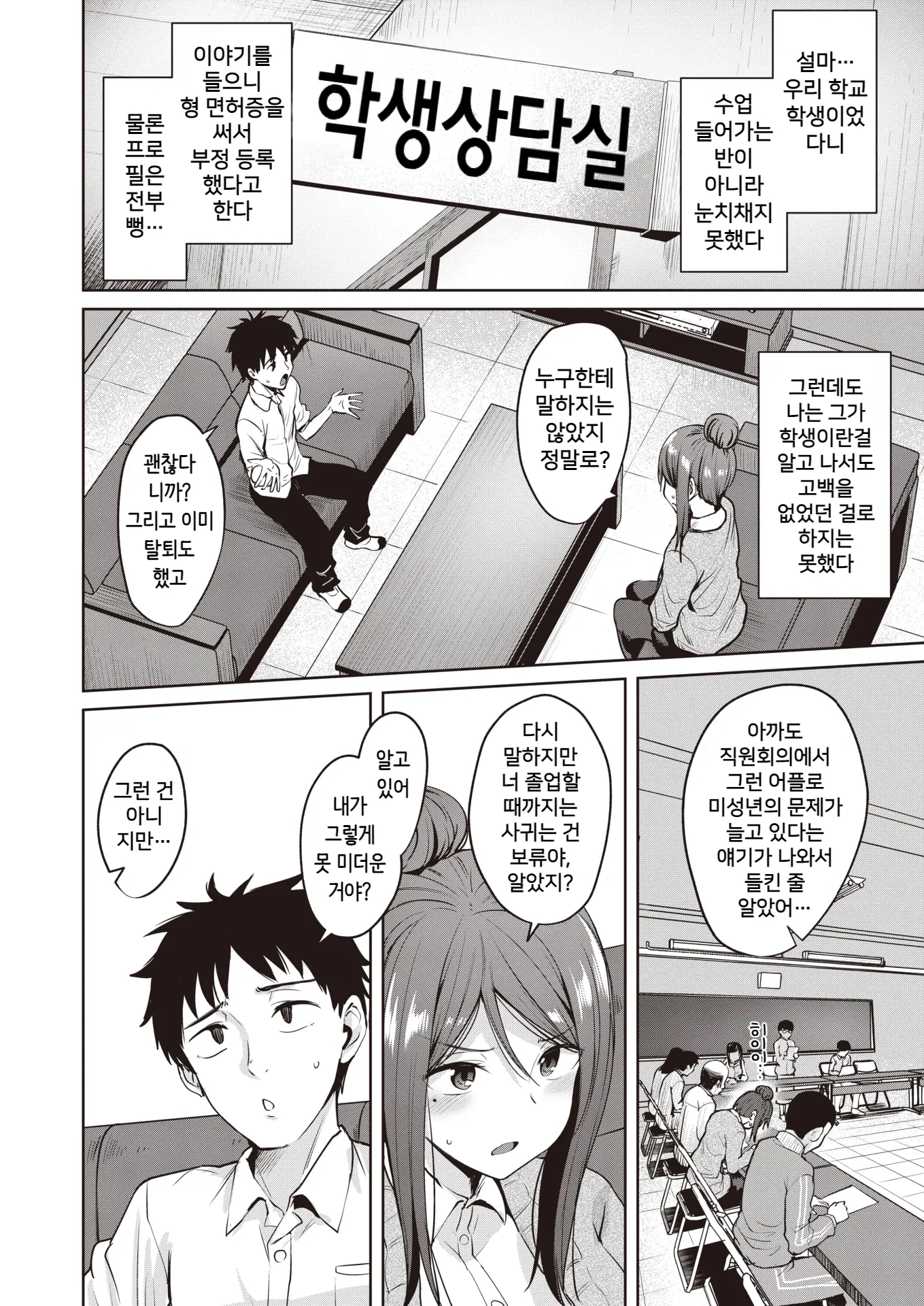 웹툰 이미지 1