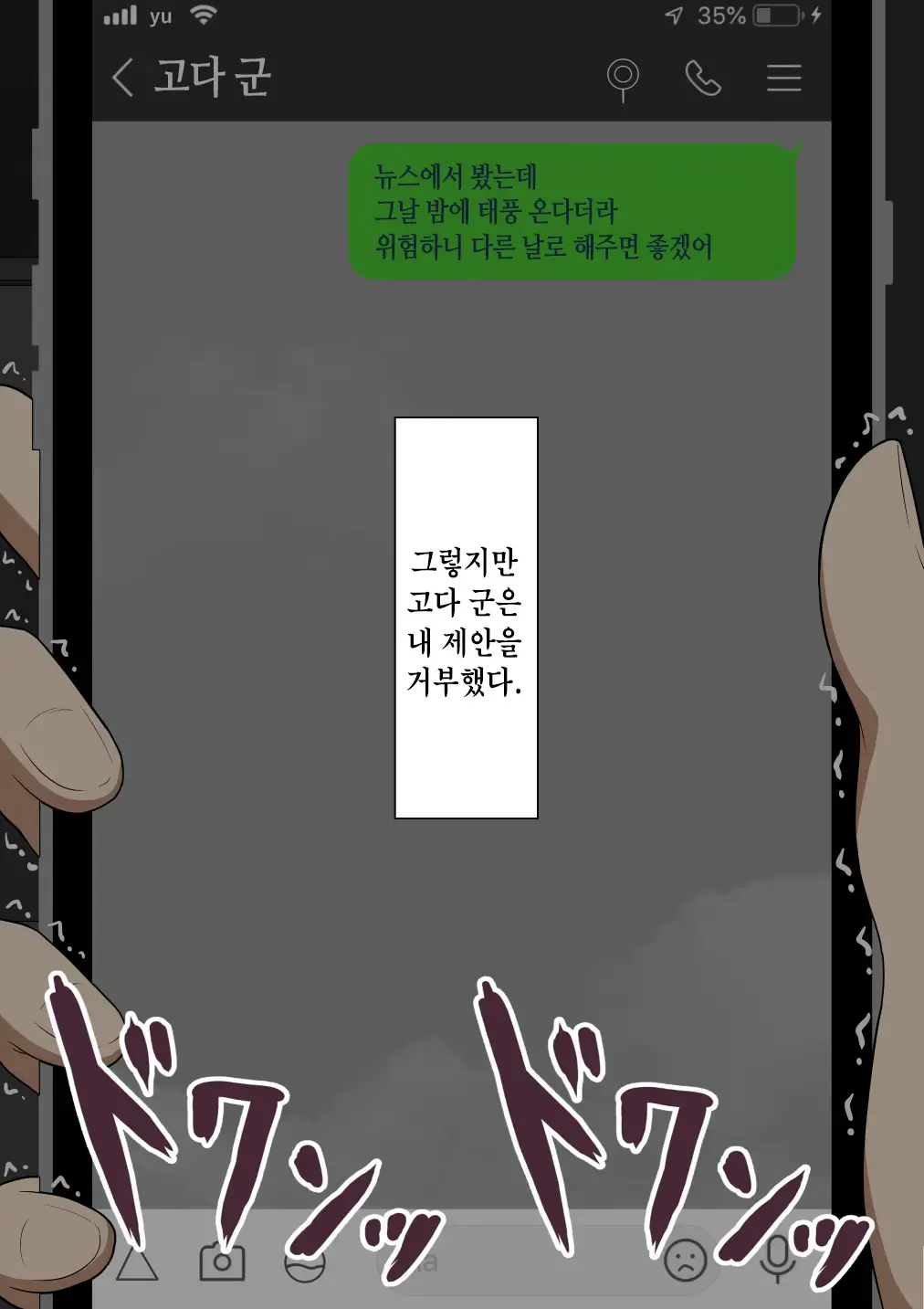 웹툰 이미지 125