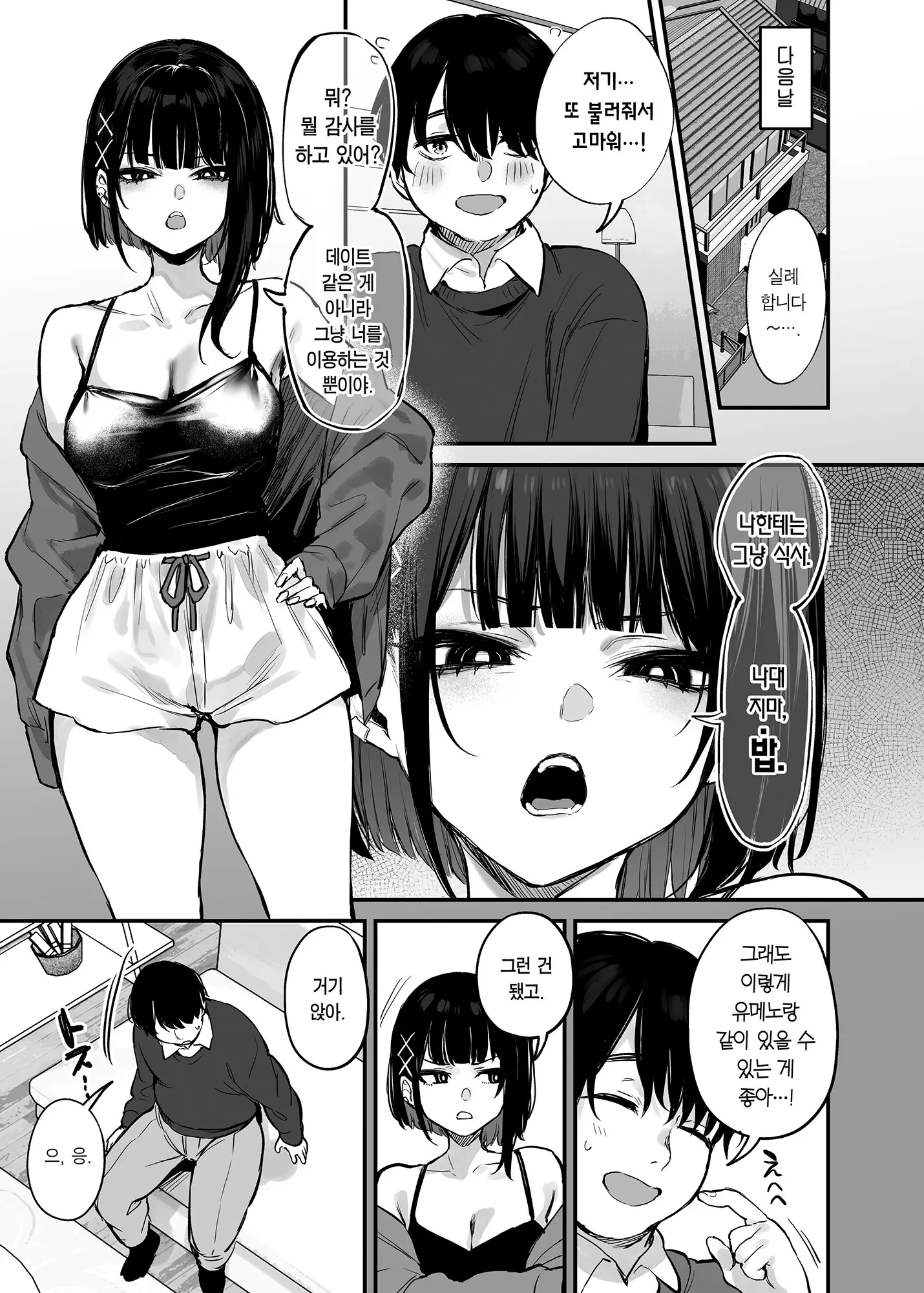 웹툰 이미지 19
