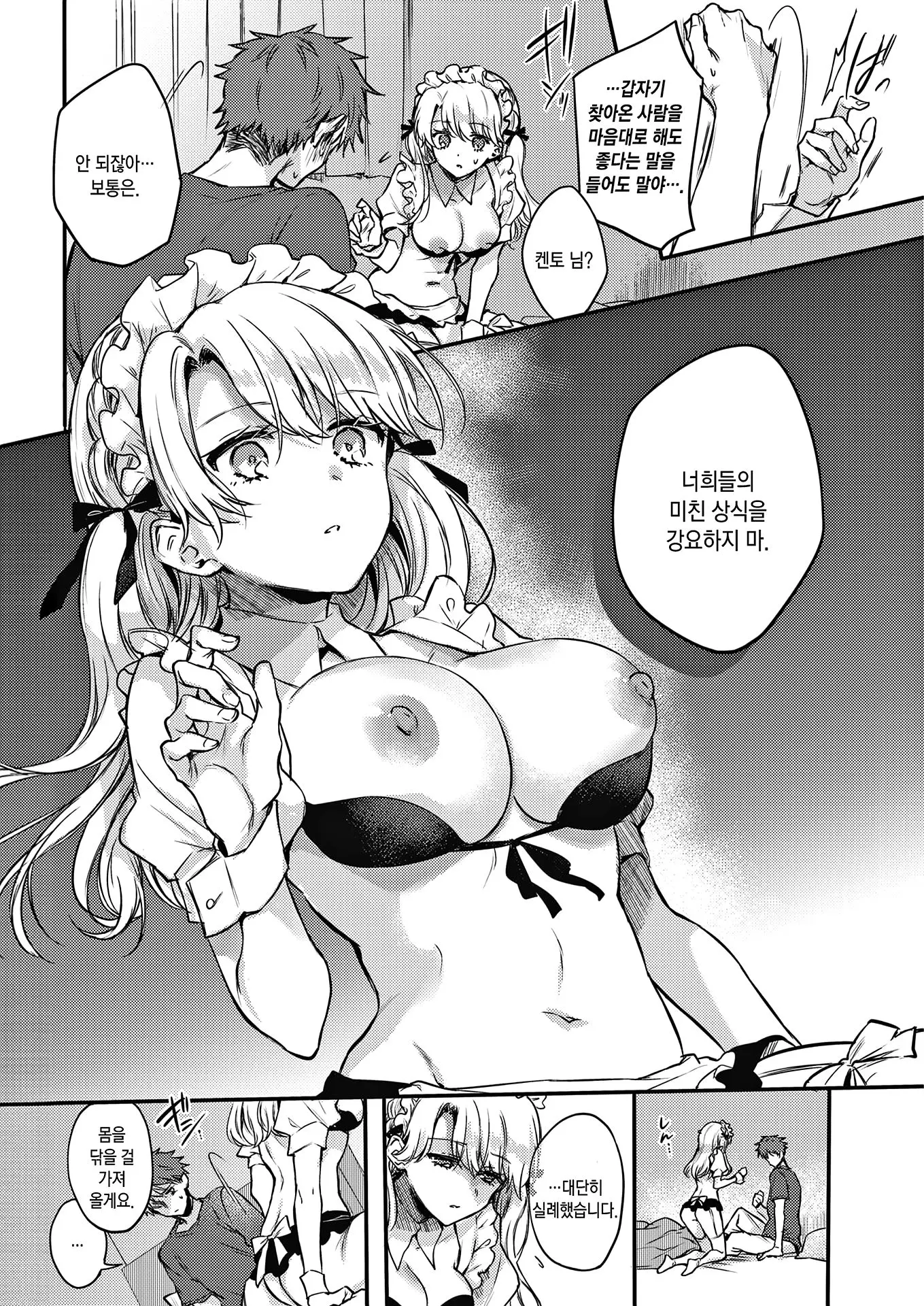 웹툰 이미지 104