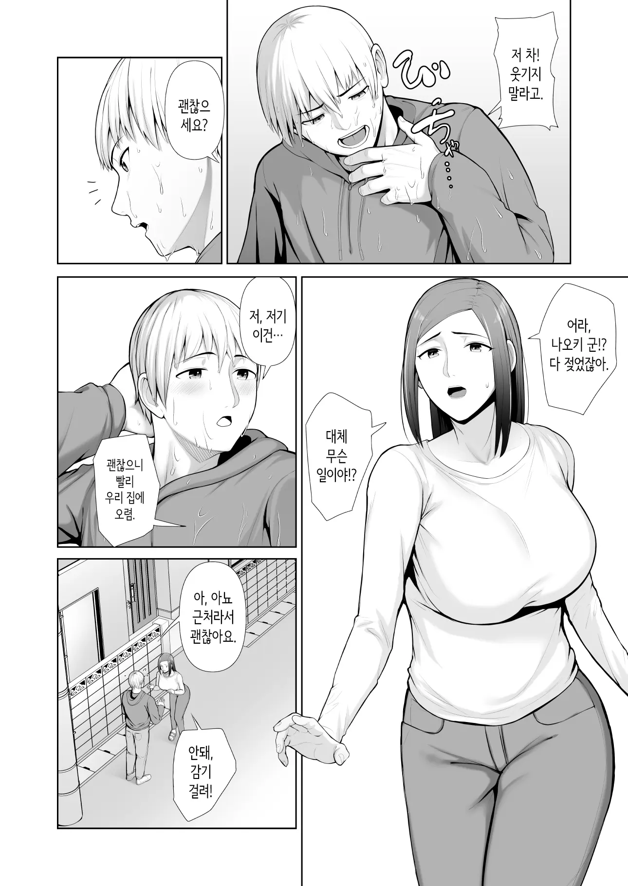 웹툰 이미지 7