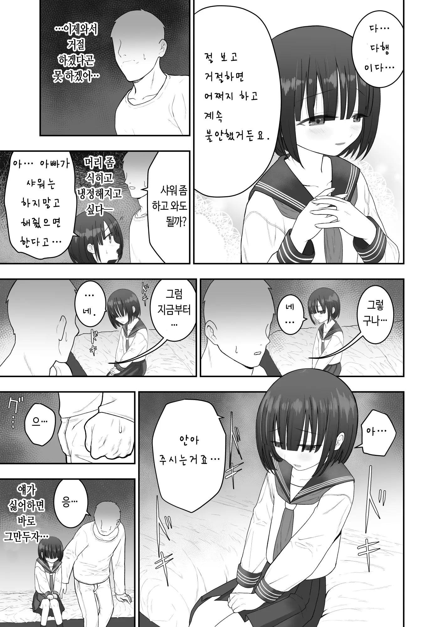 웹툰 이미지 8