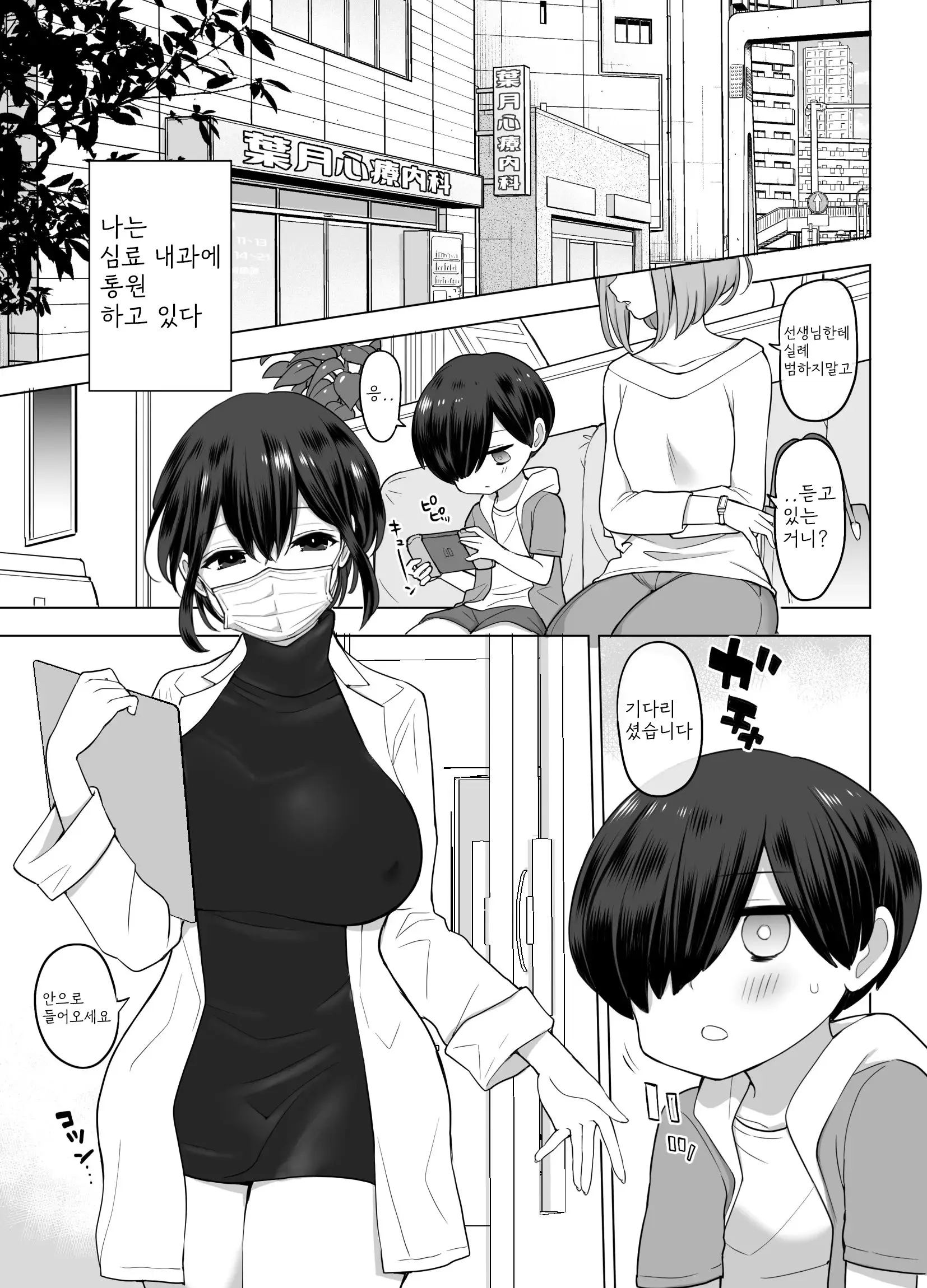 웹툰 이미지 3