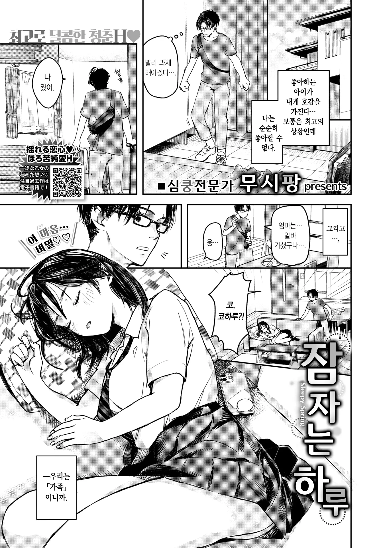 웹툰 이미지 1