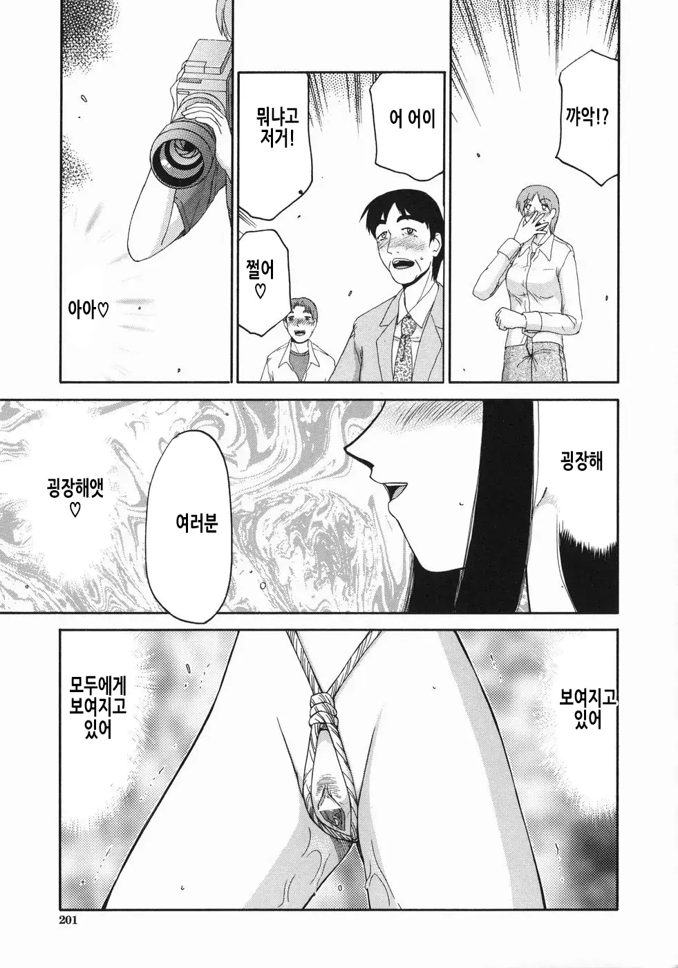 웹툰 이미지 203