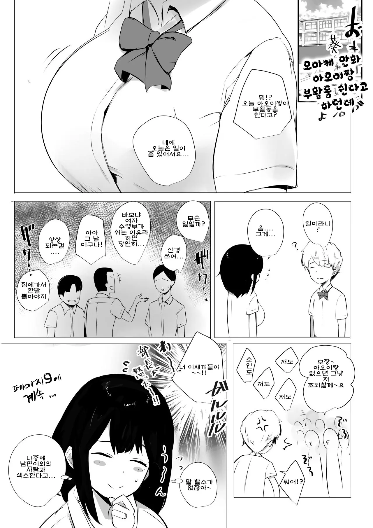 웹툰 이미지 39