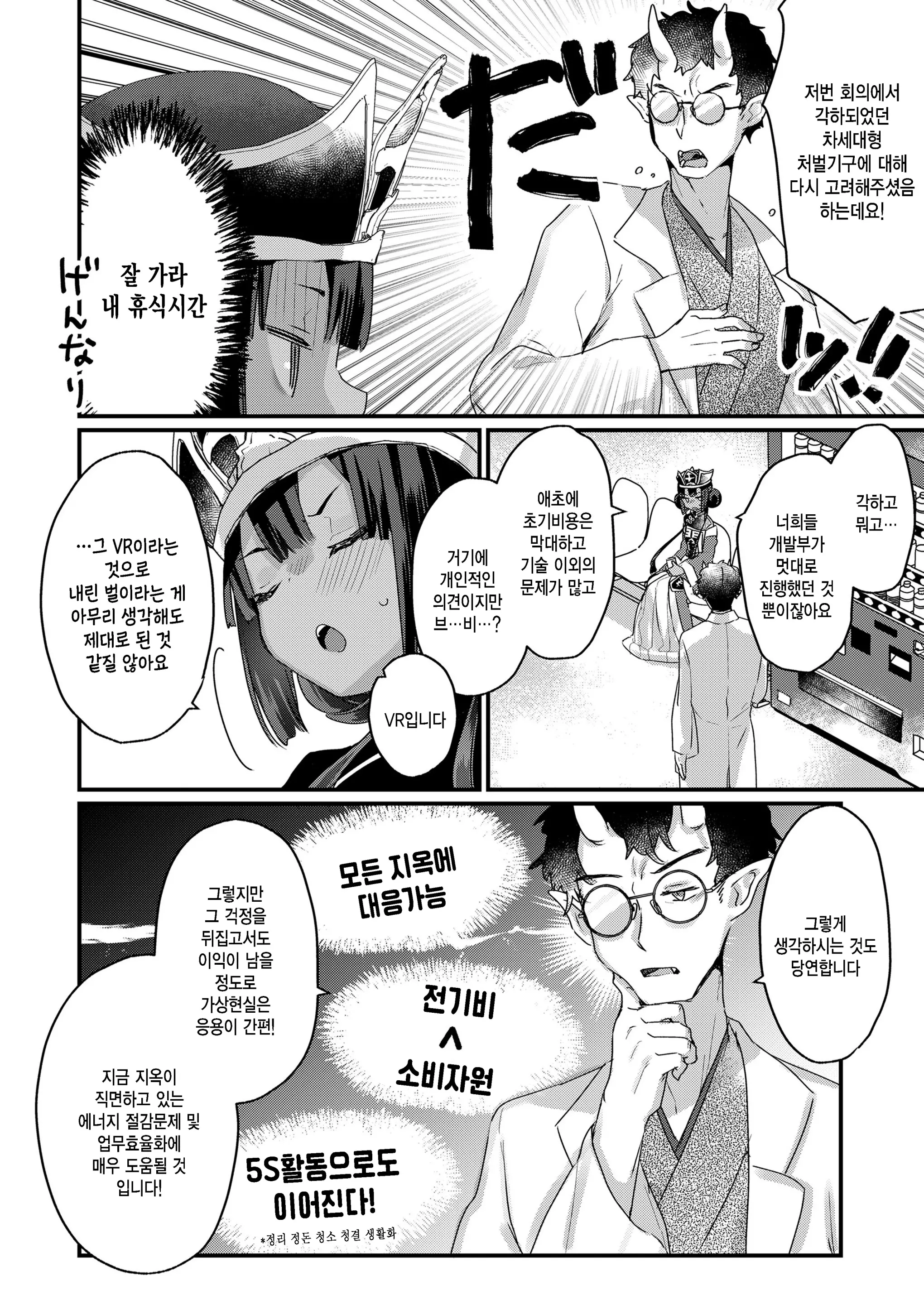 웹툰 이미지 3