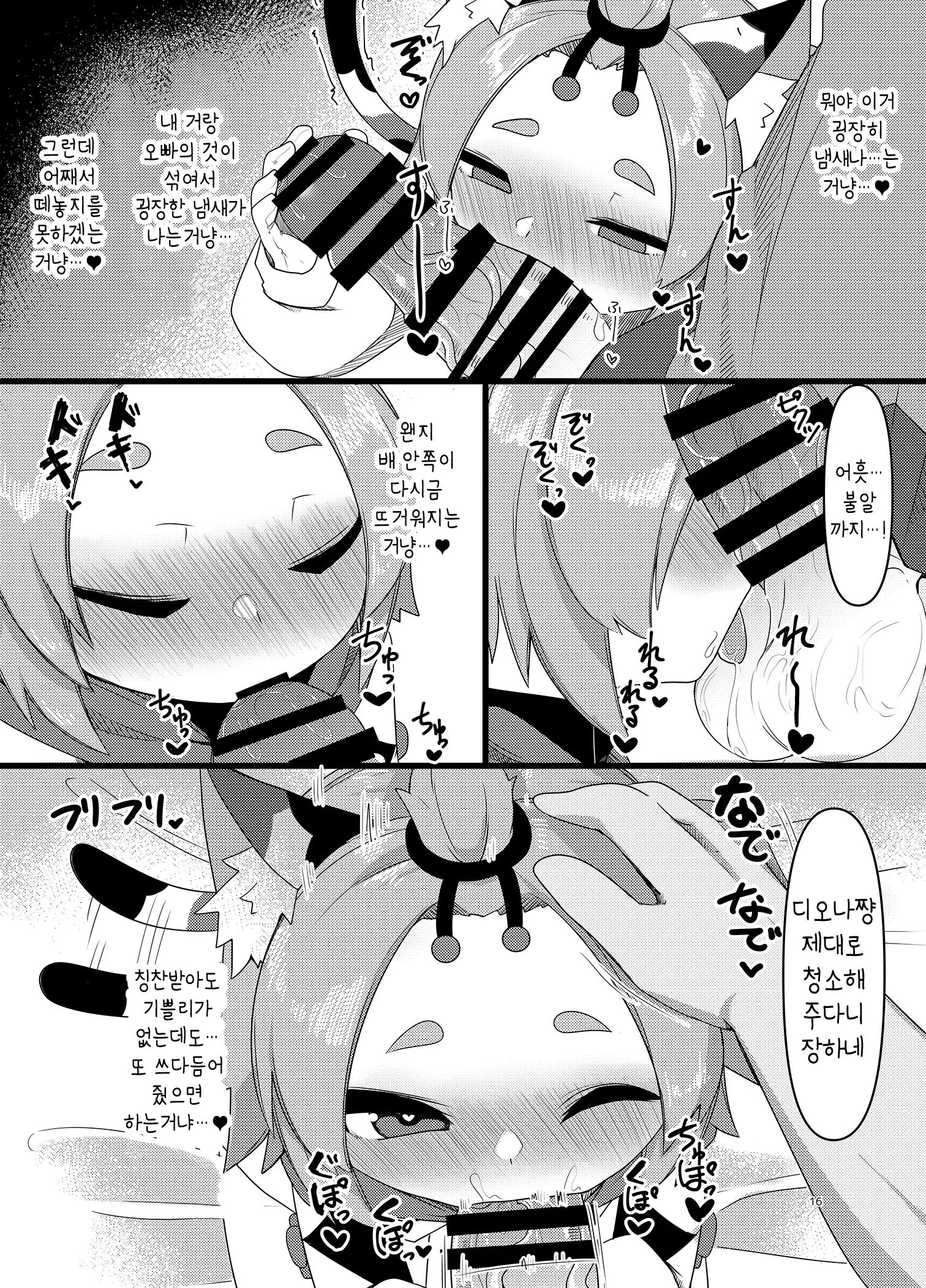 웹툰 이미지 14