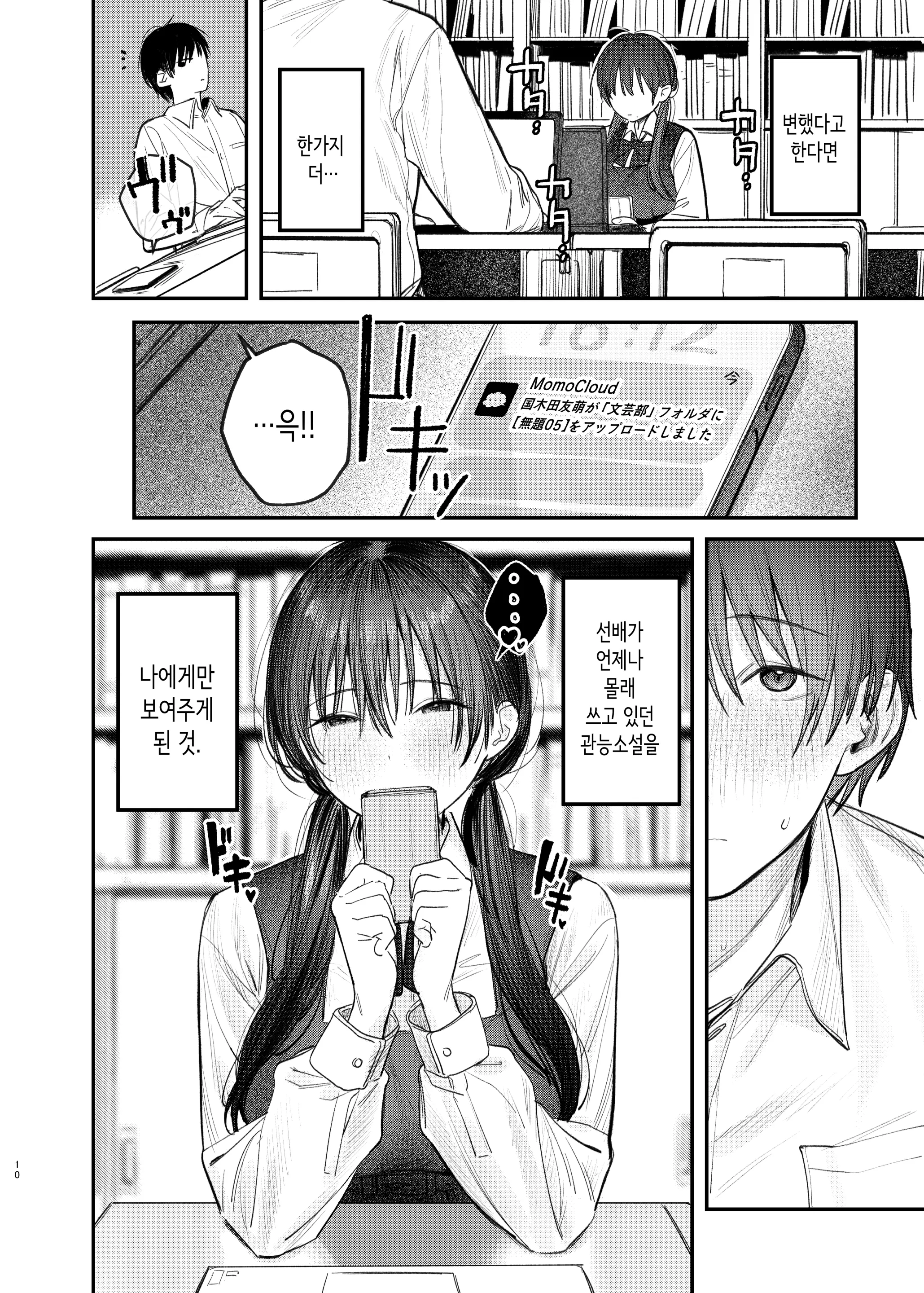 웹툰 이미지 9
