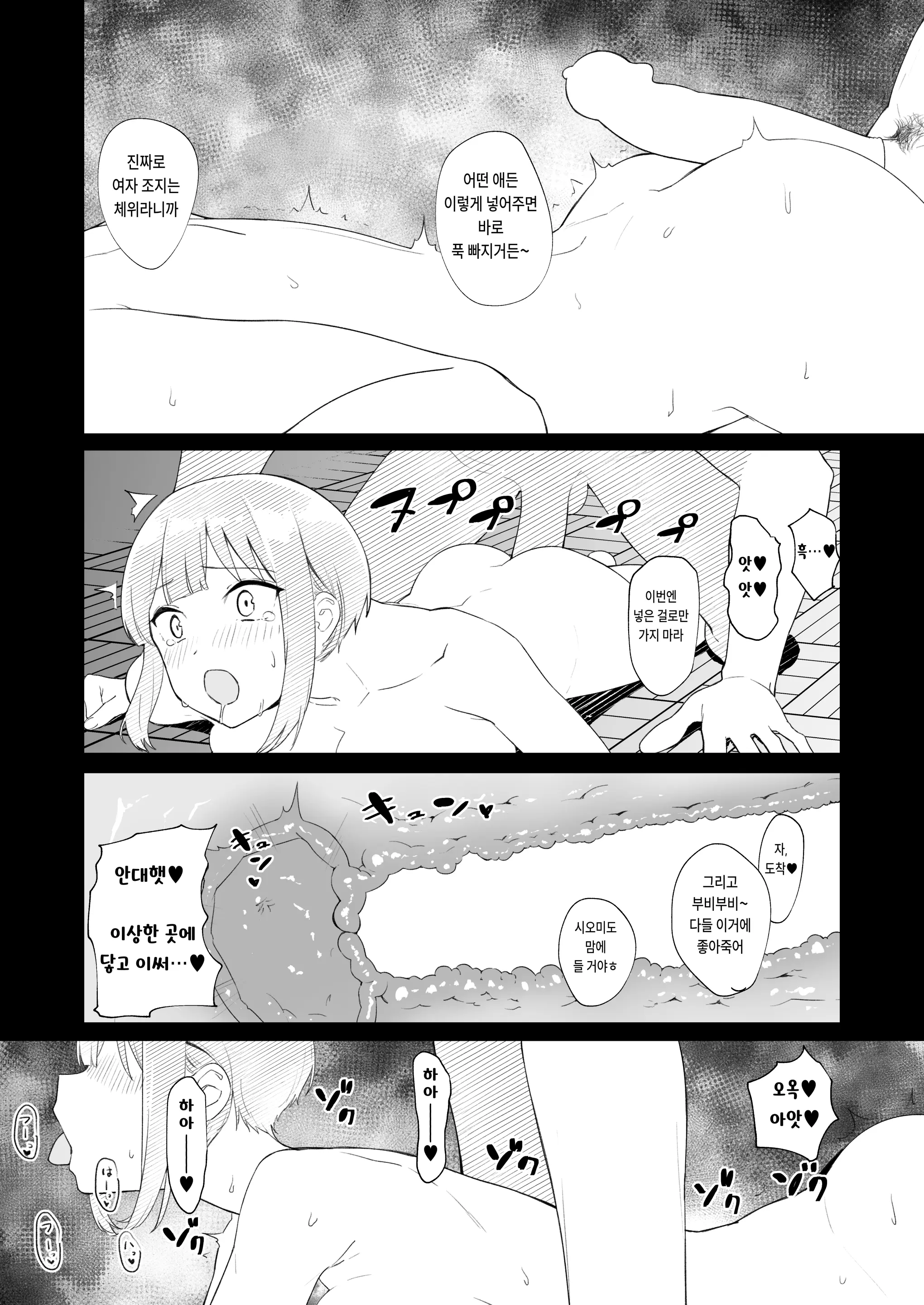 웹툰 이미지 37
