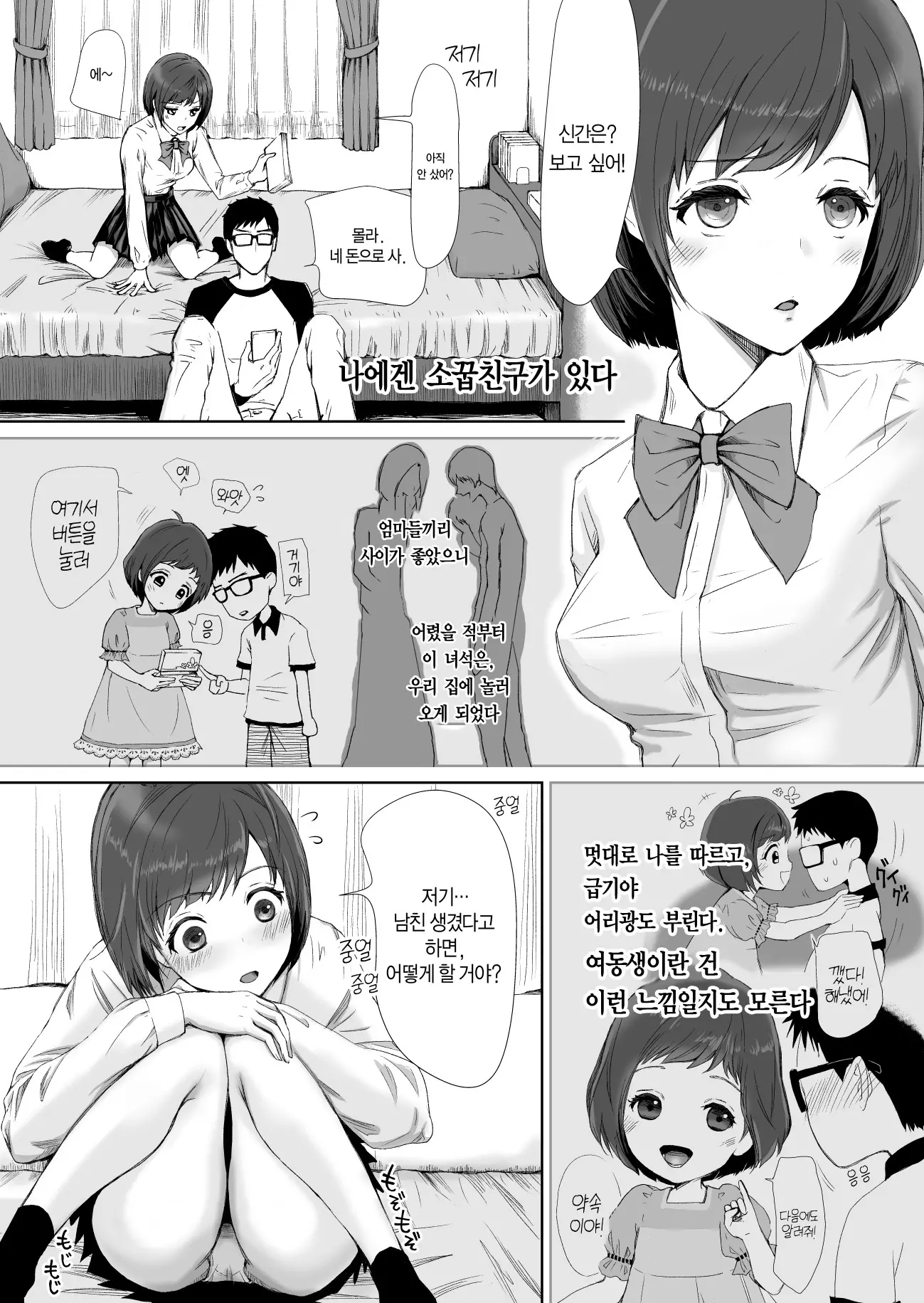 웹툰 이미지 4