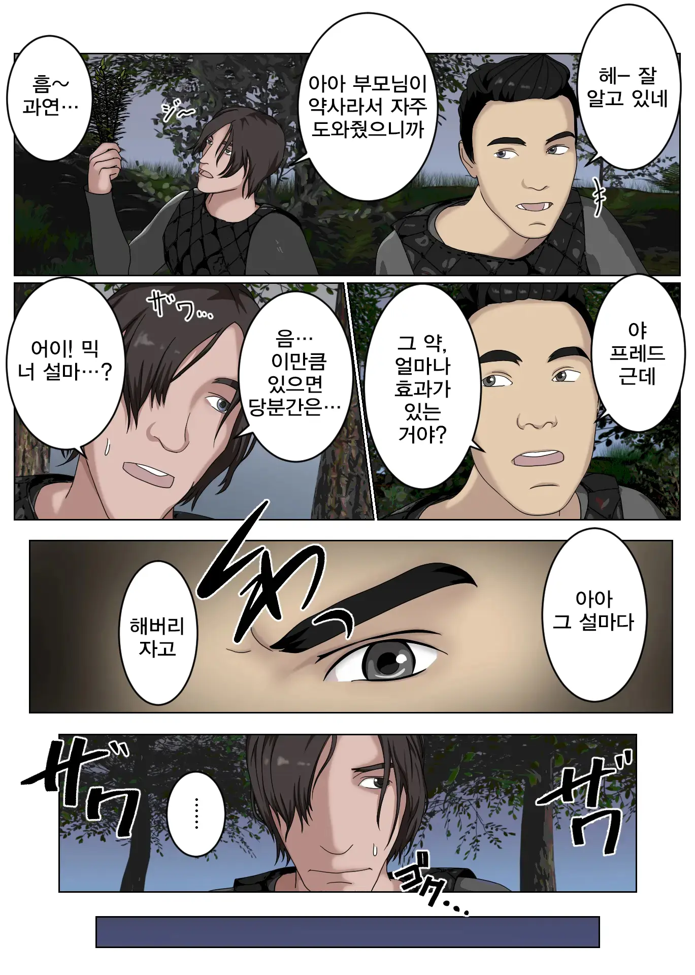 웹툰 이미지 5