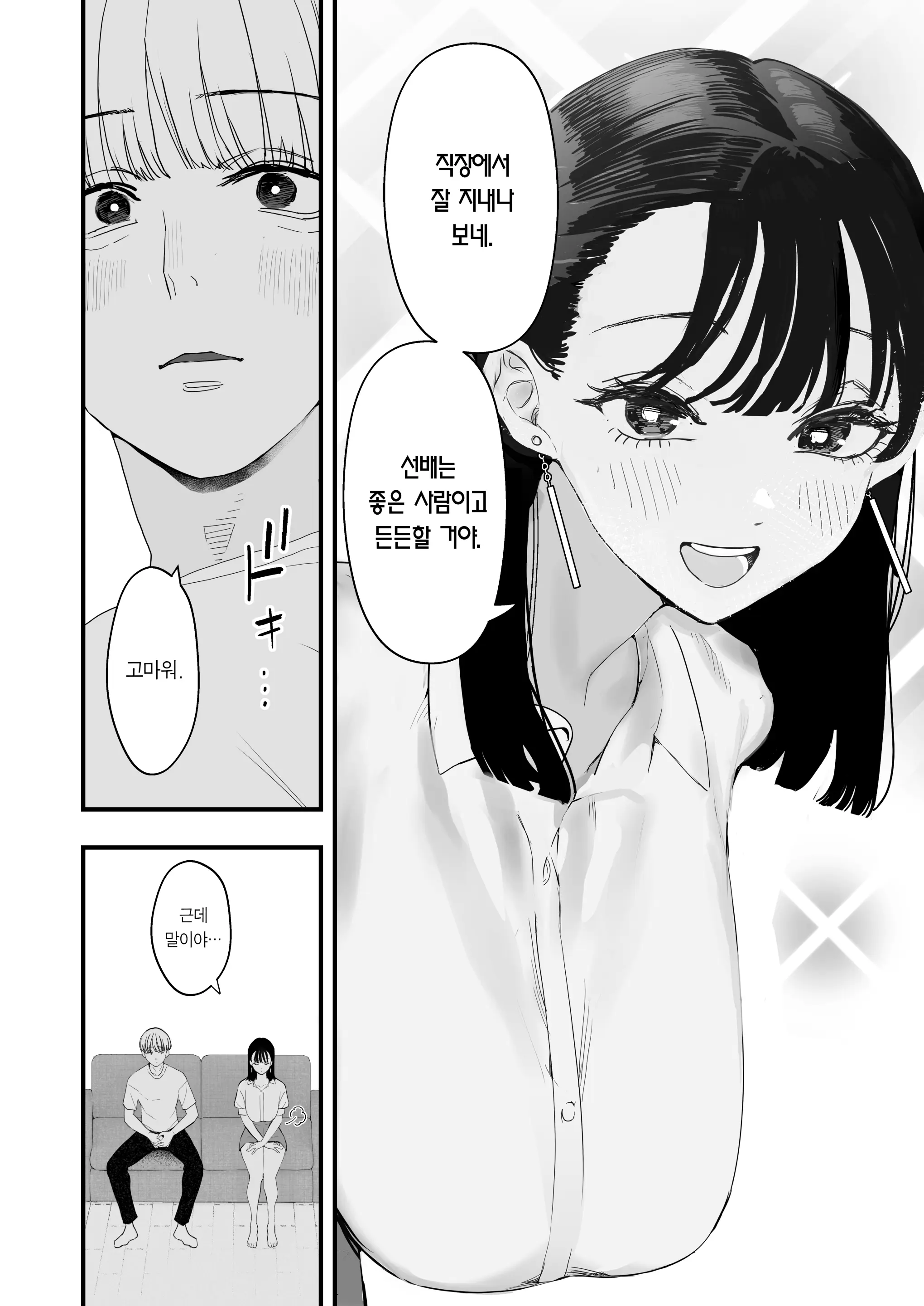 웹툰 이미지 8